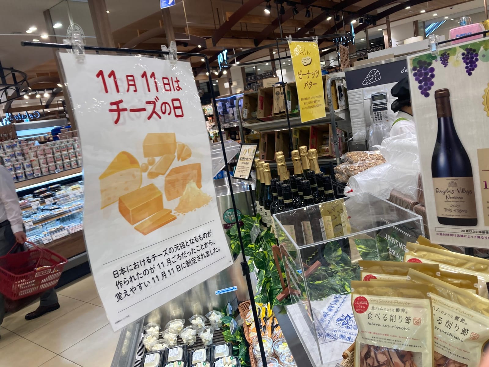 11月11日（なやたね2025年の場合）