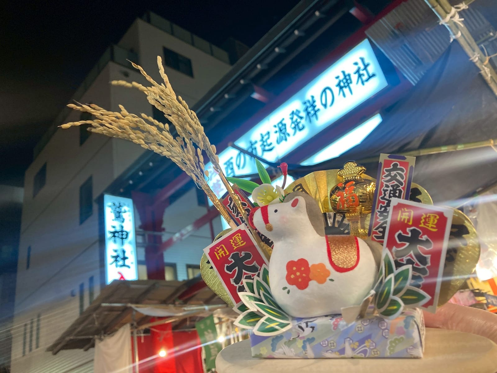 馬の熊手