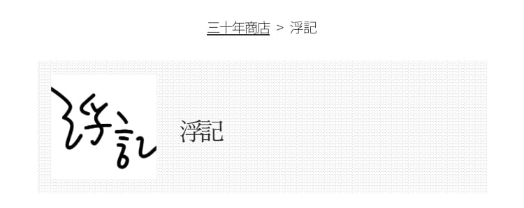 小鉢いっぱいの定食で生きる