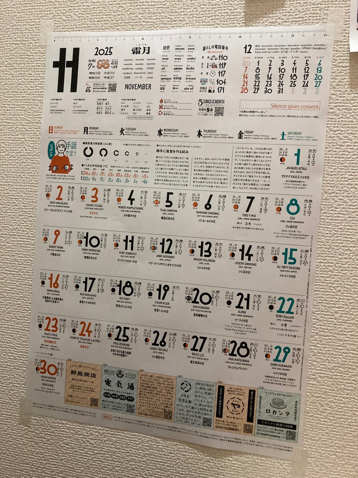祈り