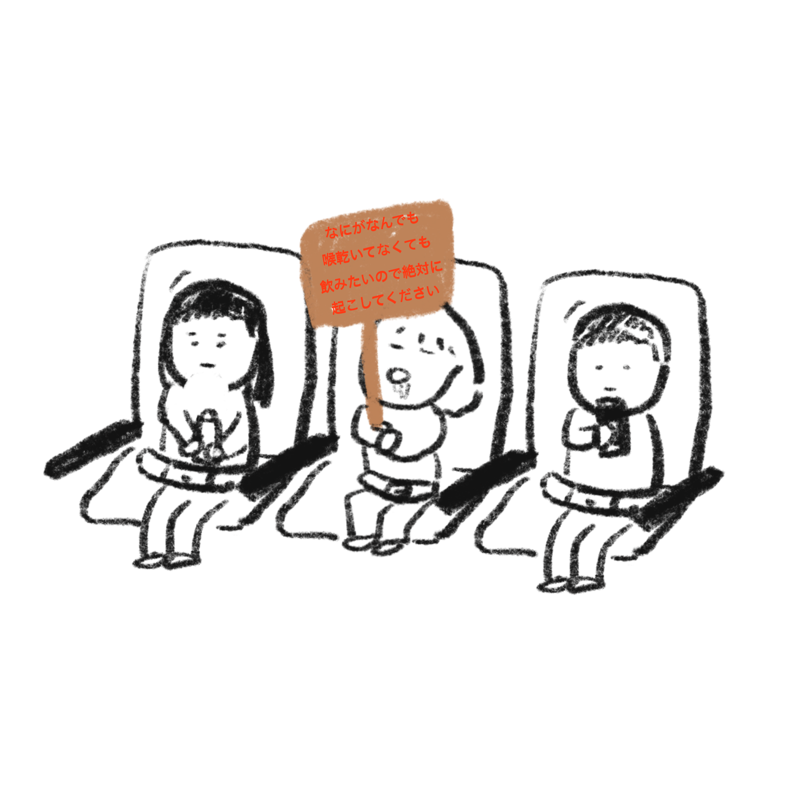ANAの飛行機は機内サービスのコンソメスープ代で2万円かかってるとしても許せるくらい美味しい。