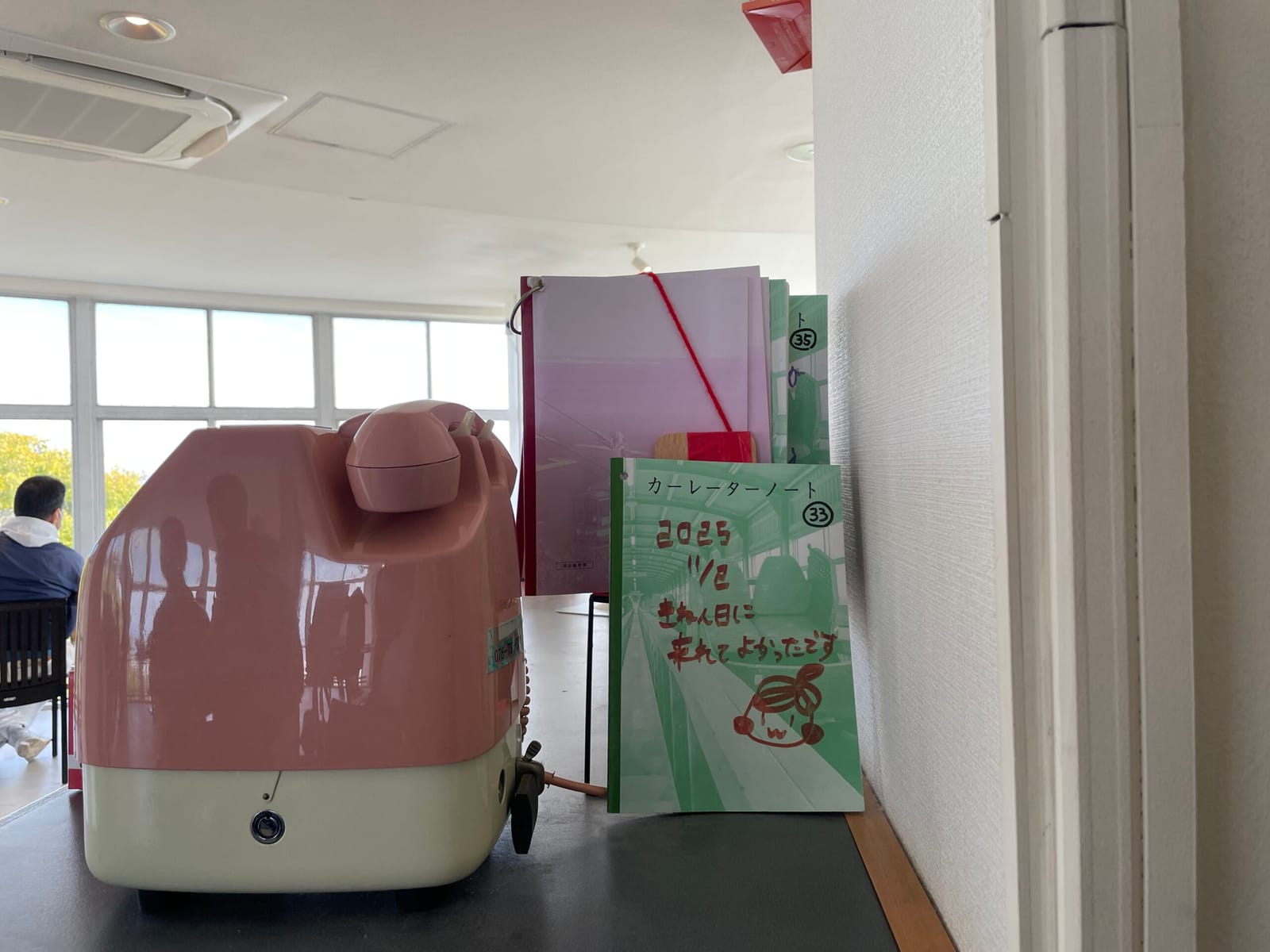 「2025/11/2 きねん日に来れてよかったです」 カーレーターノート（まわる喫茶室コスモス／須摩浦山上遊園）