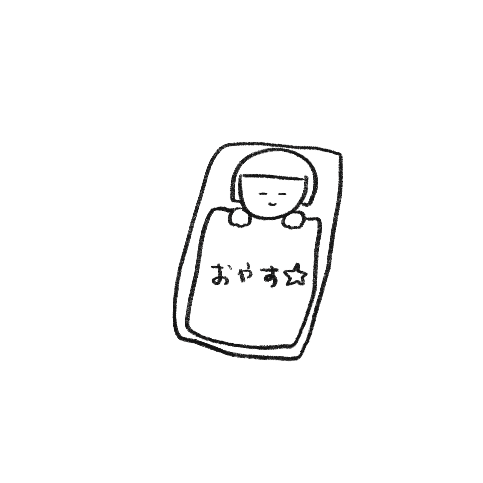 土日は休もう