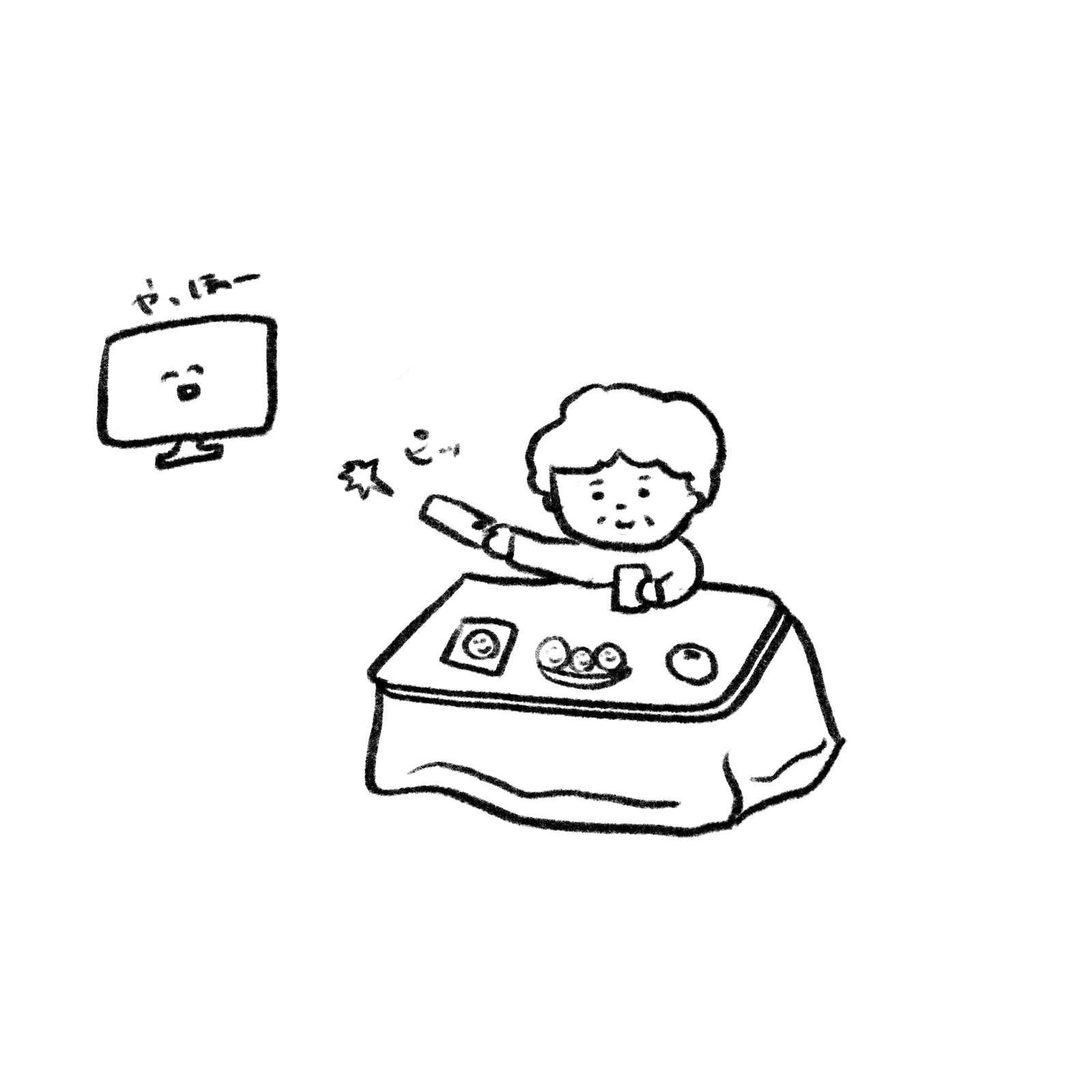孫よりバレー