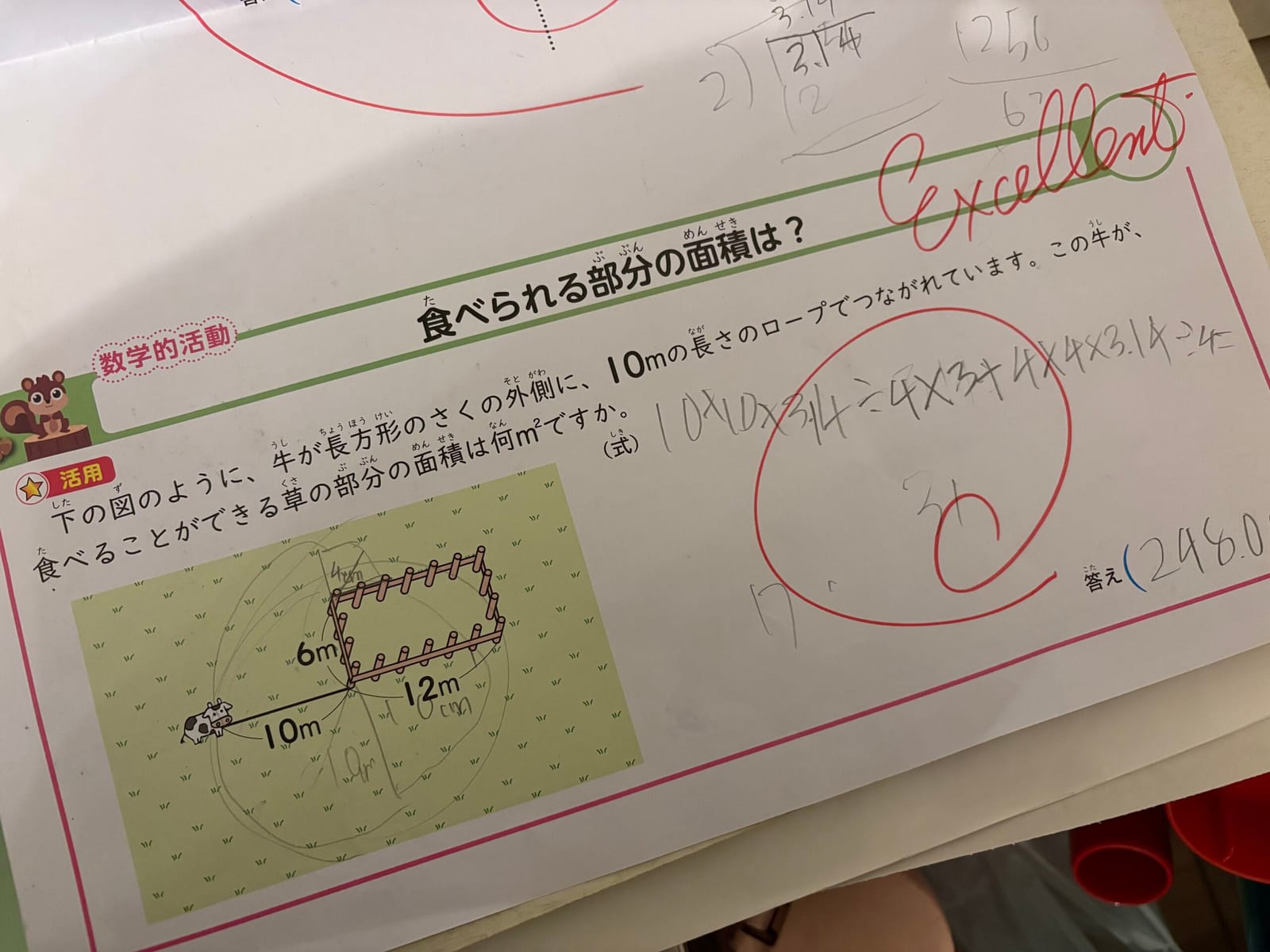 ¥1,980それがやさしさじゃ困る（AKAAKA）