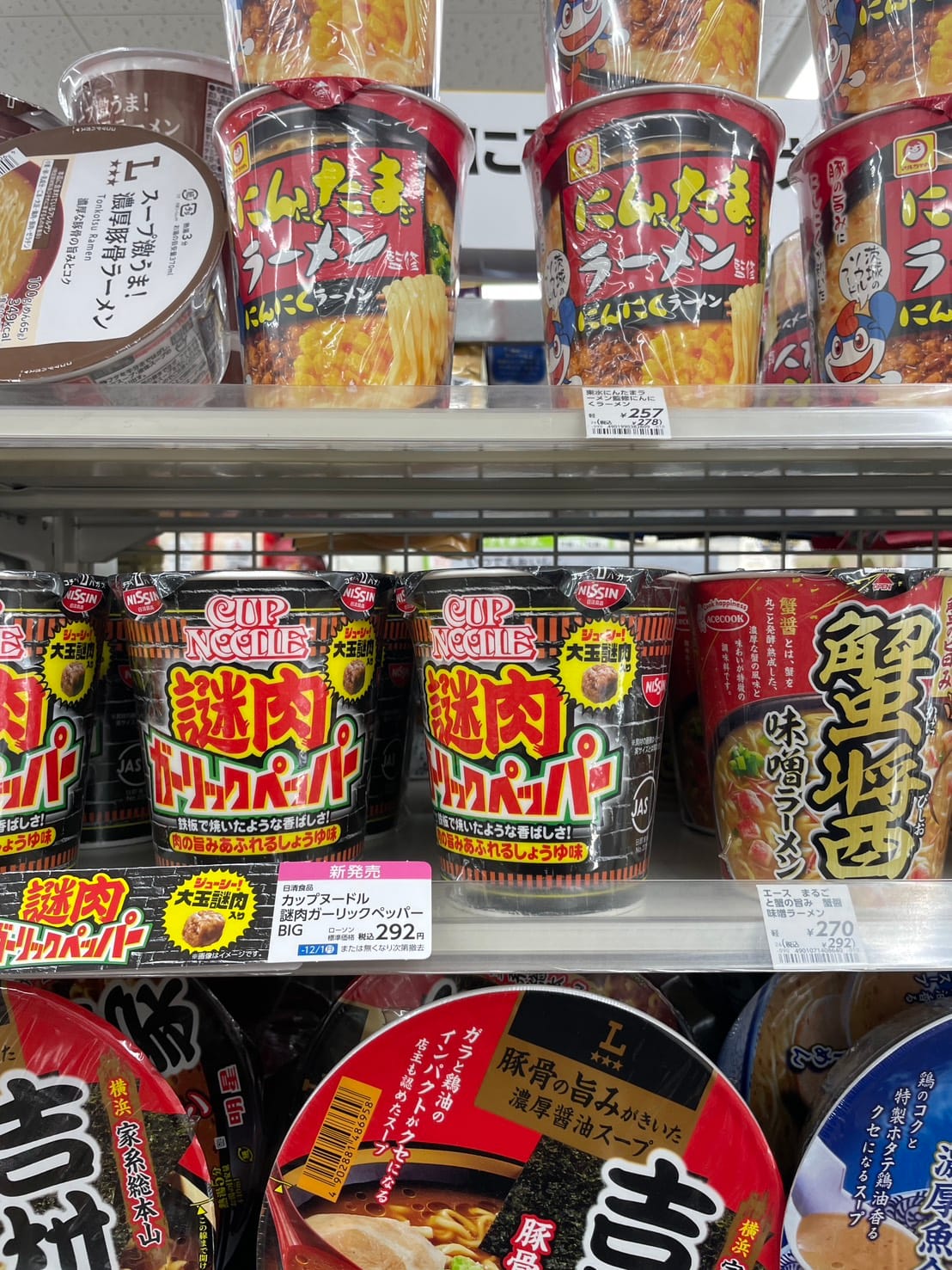そんな日もある火曜