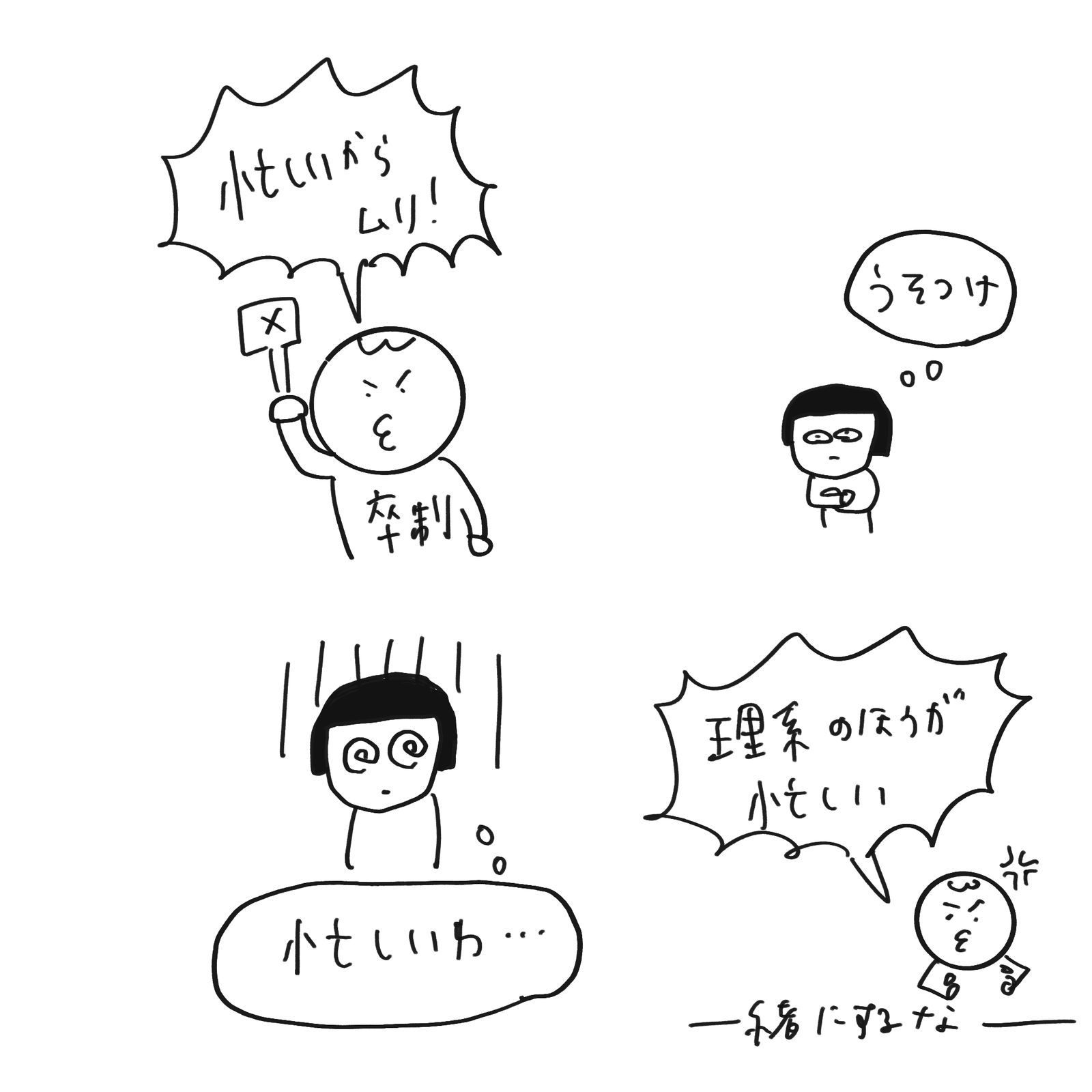 うん、みんな忙しい