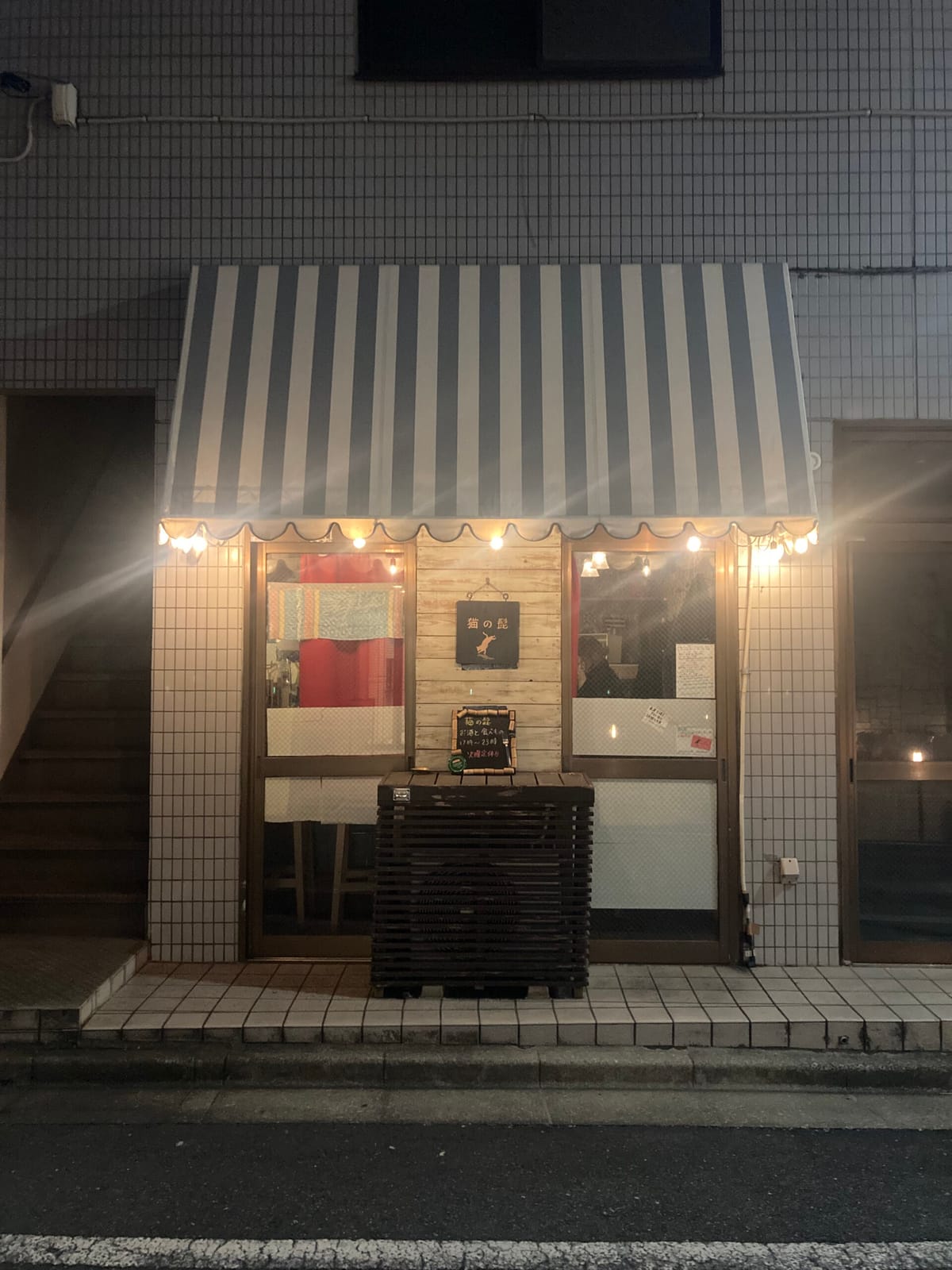 西東京への上京