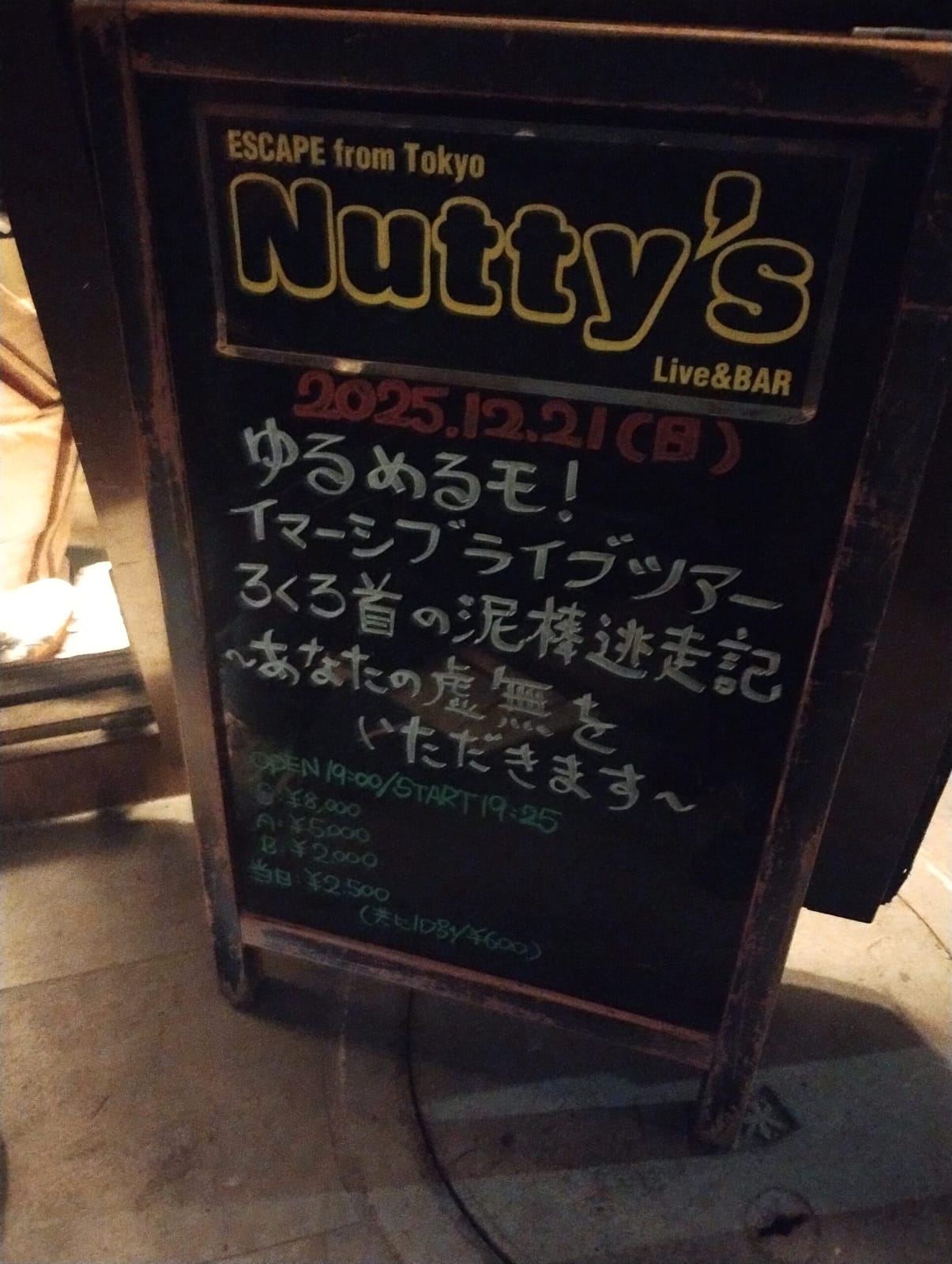 推し活というやつ