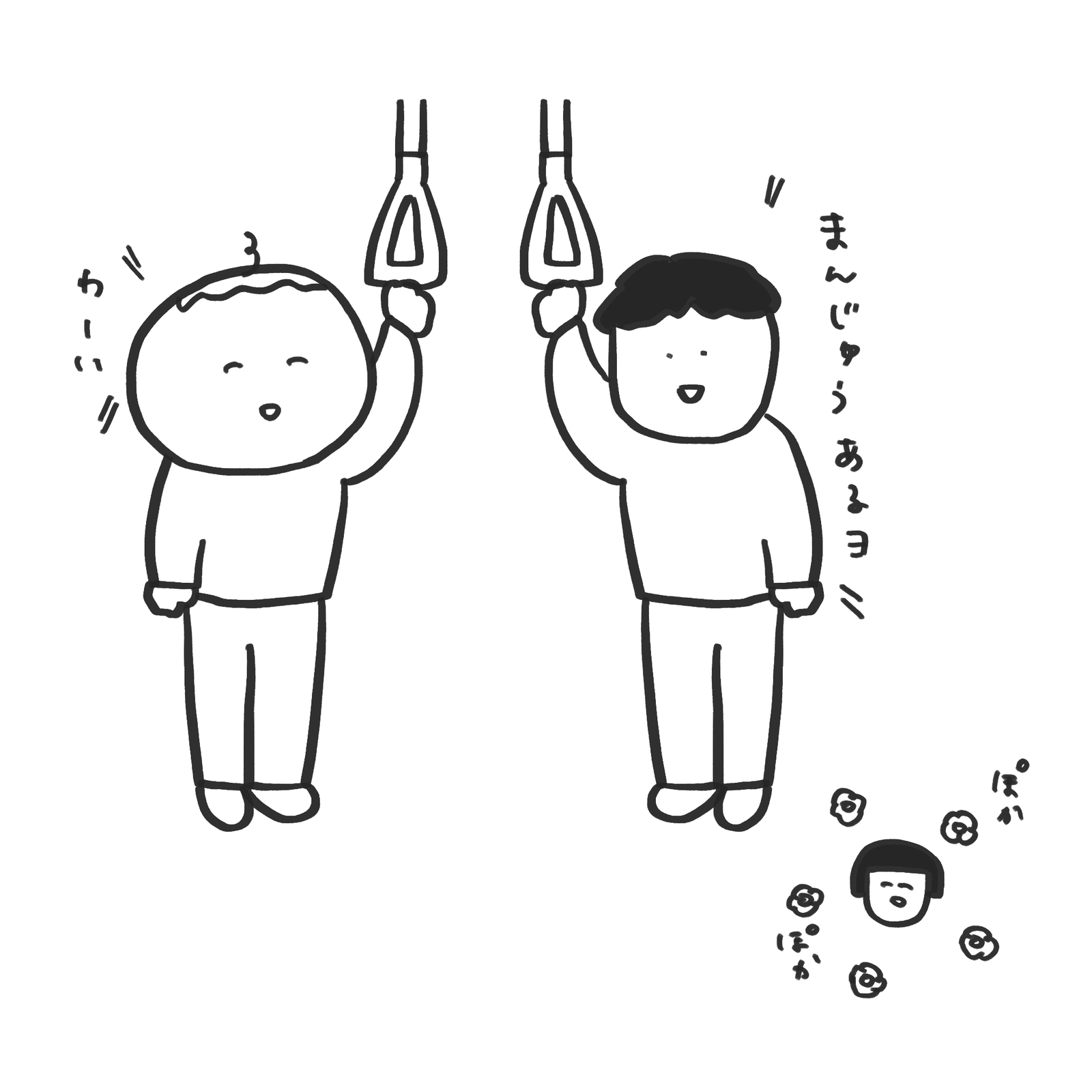 「うち来たらまんじゅうあるよ」をピッタリすぎる人に使っていた