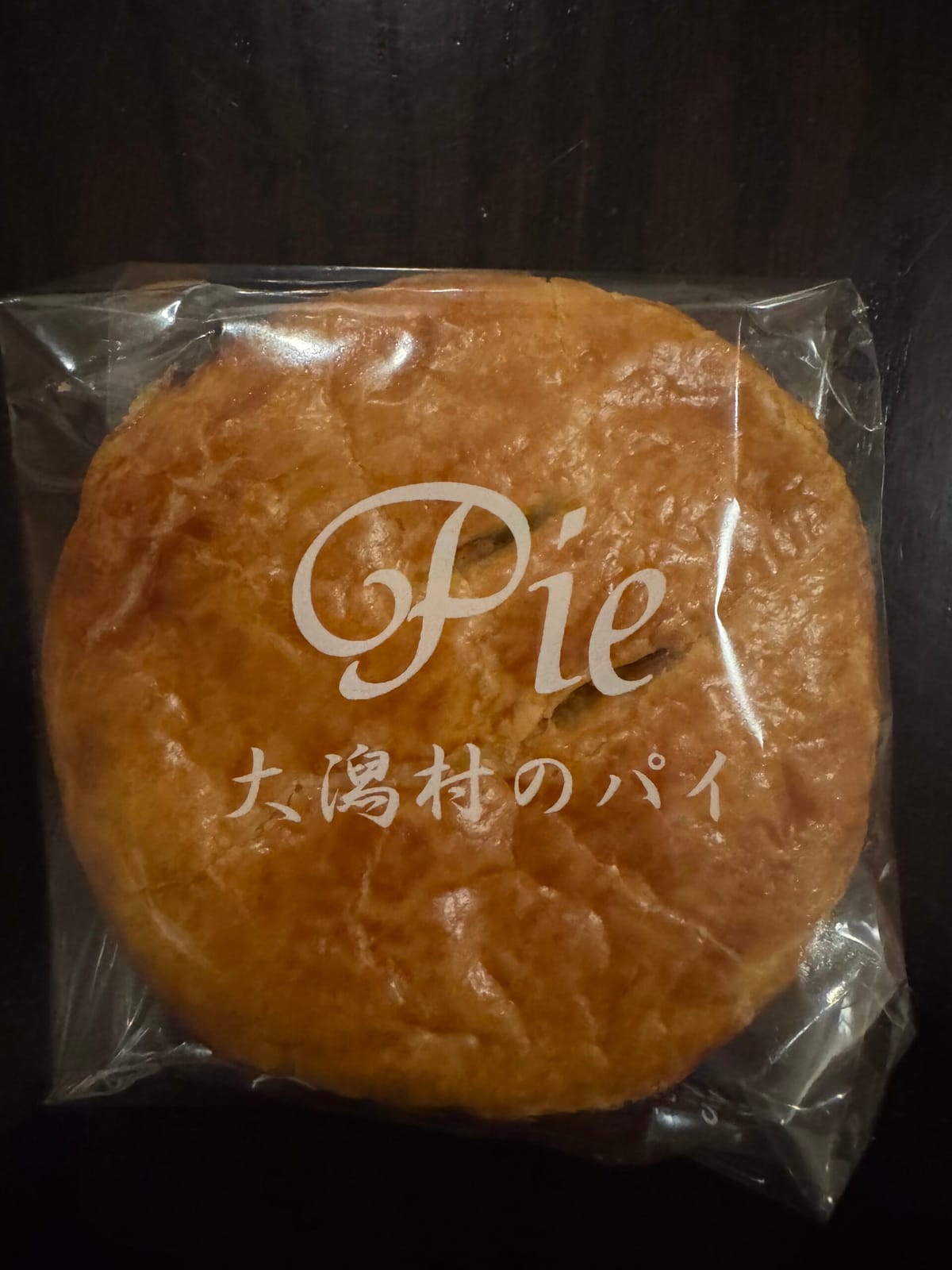 思ったら届いた！