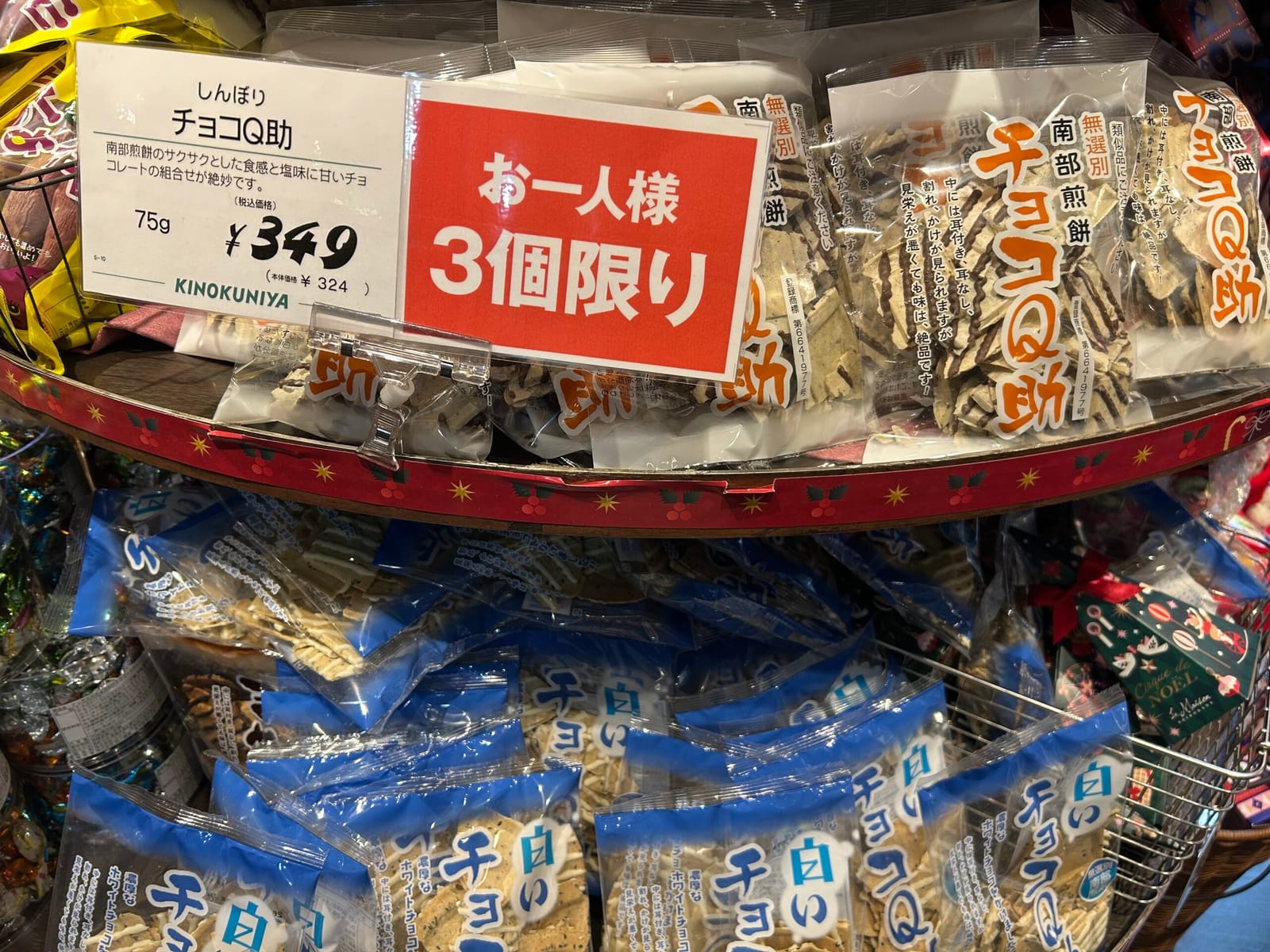 Ｑ助みつけたよ！