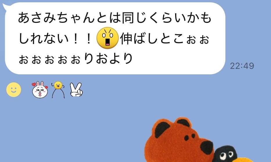 「あさみちゃんとは同じくらいかもしれない！！伸ばしとこぉぉぉぉぉぉぉりおより」りお