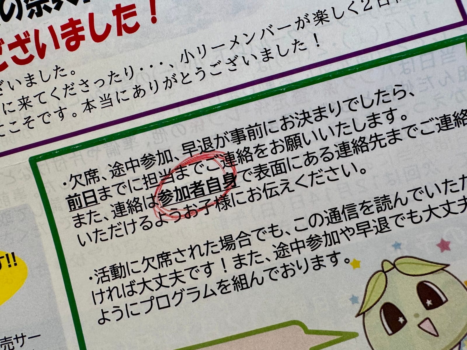 機会損失