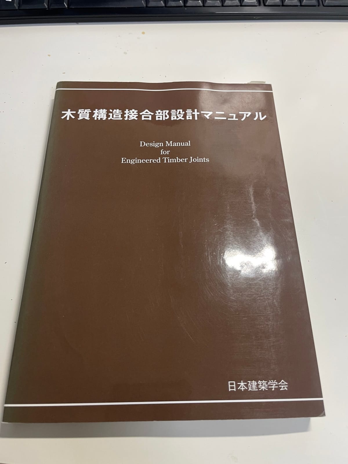 発熱の水曜