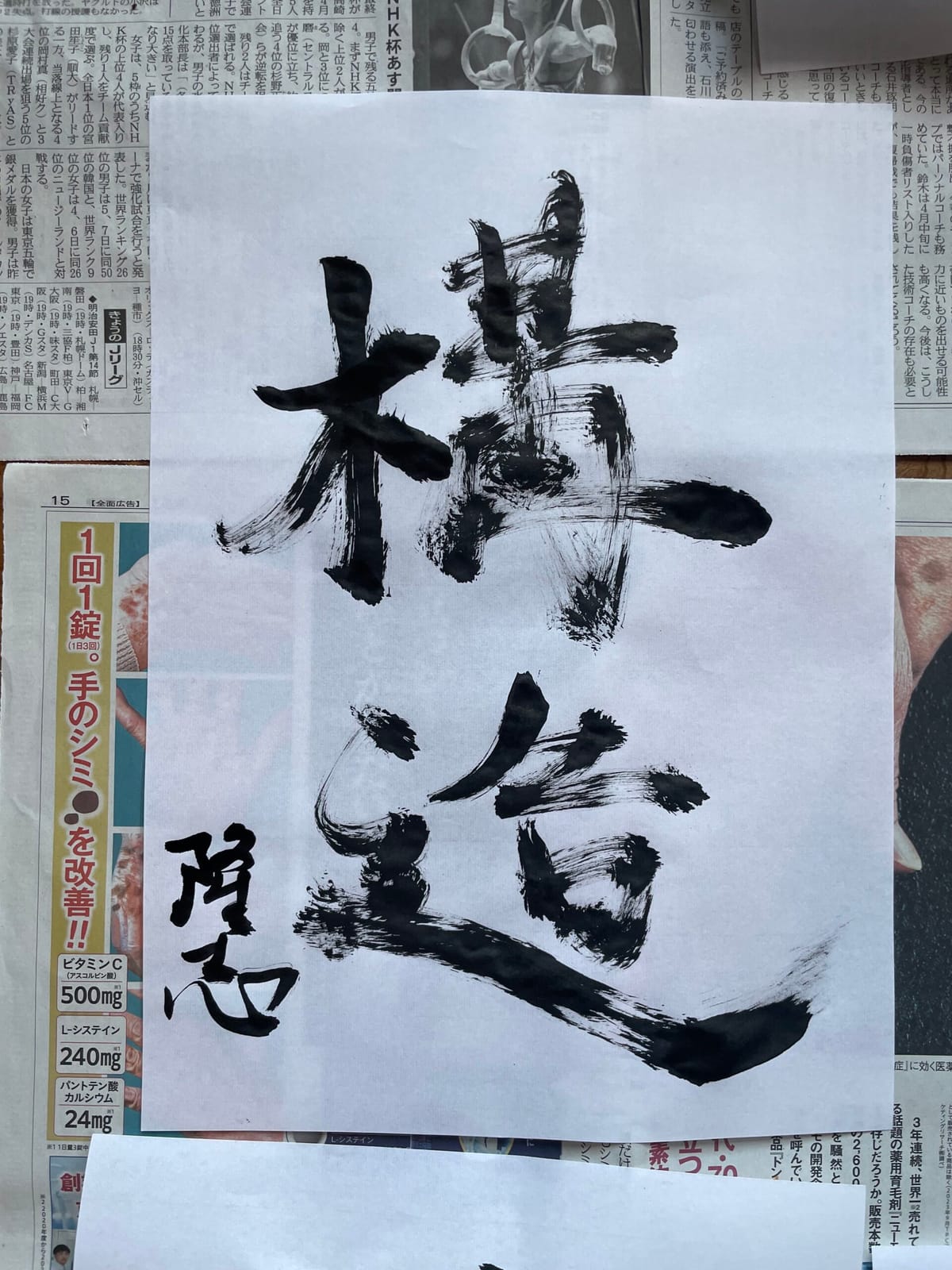 粛々と進める月曜