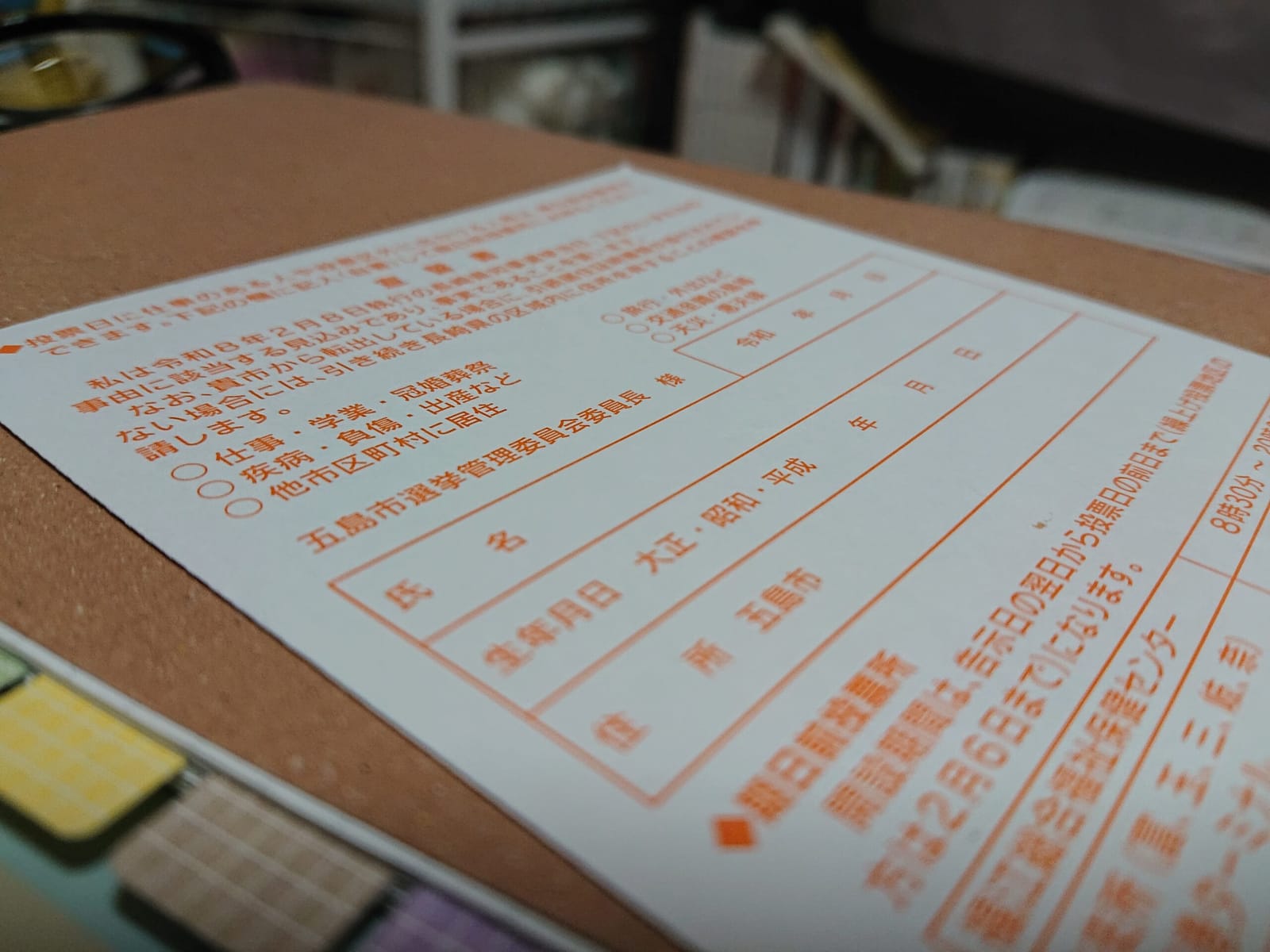 渋さで、栗まんじゅうとラッコ推し