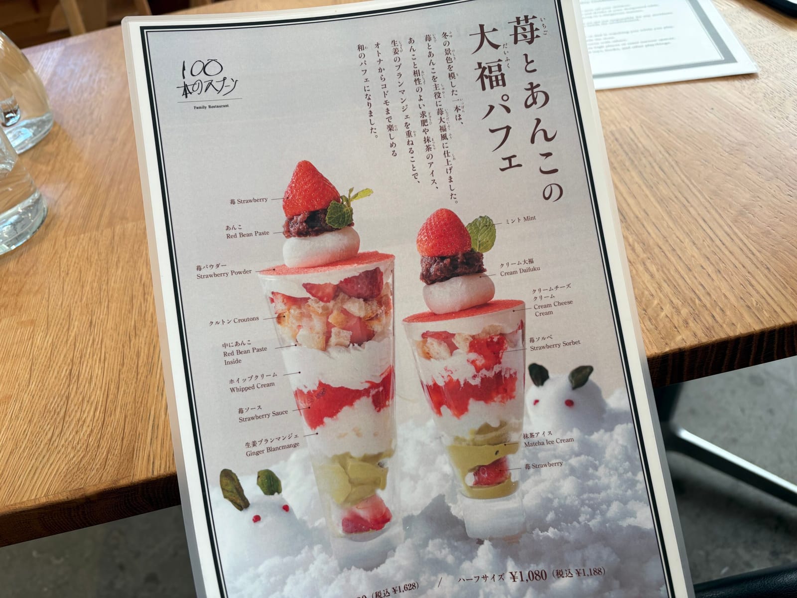 ¥380 ソフトクリーム・ハーフ