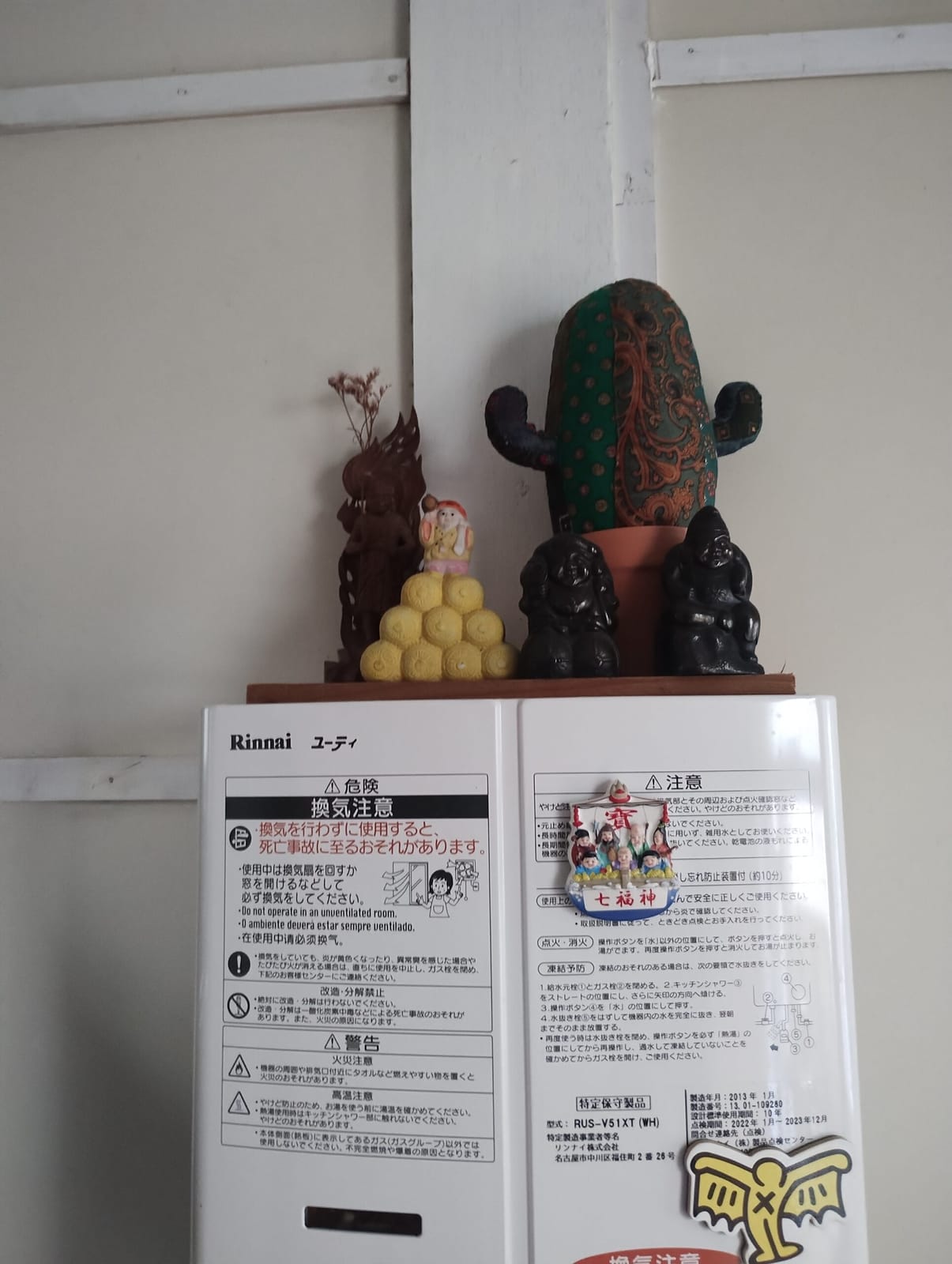 準備万端