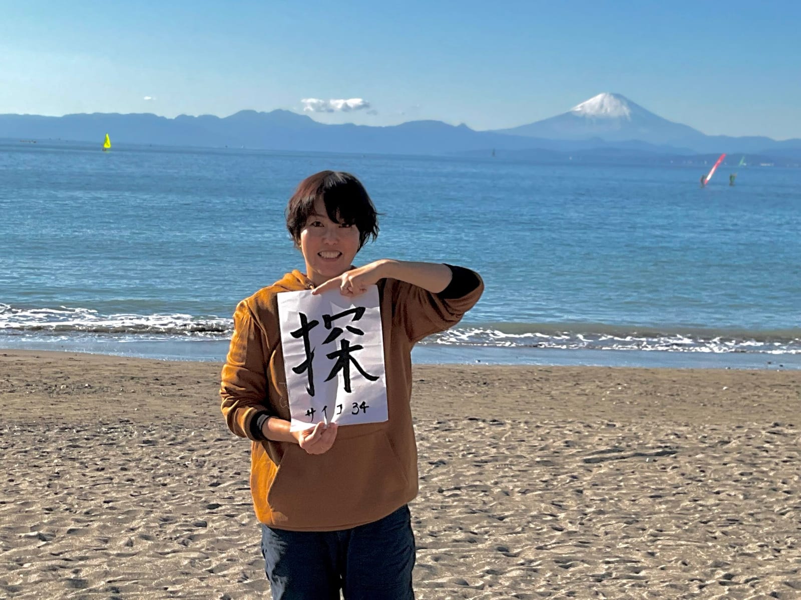 今年の一文字