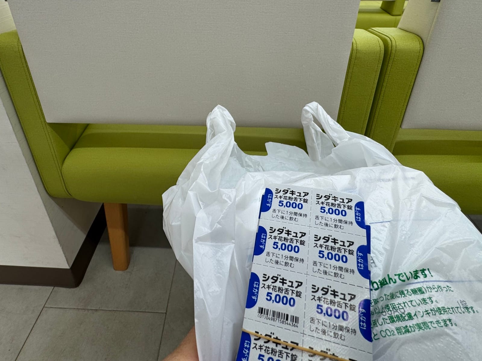 シャクティマットが気になっている