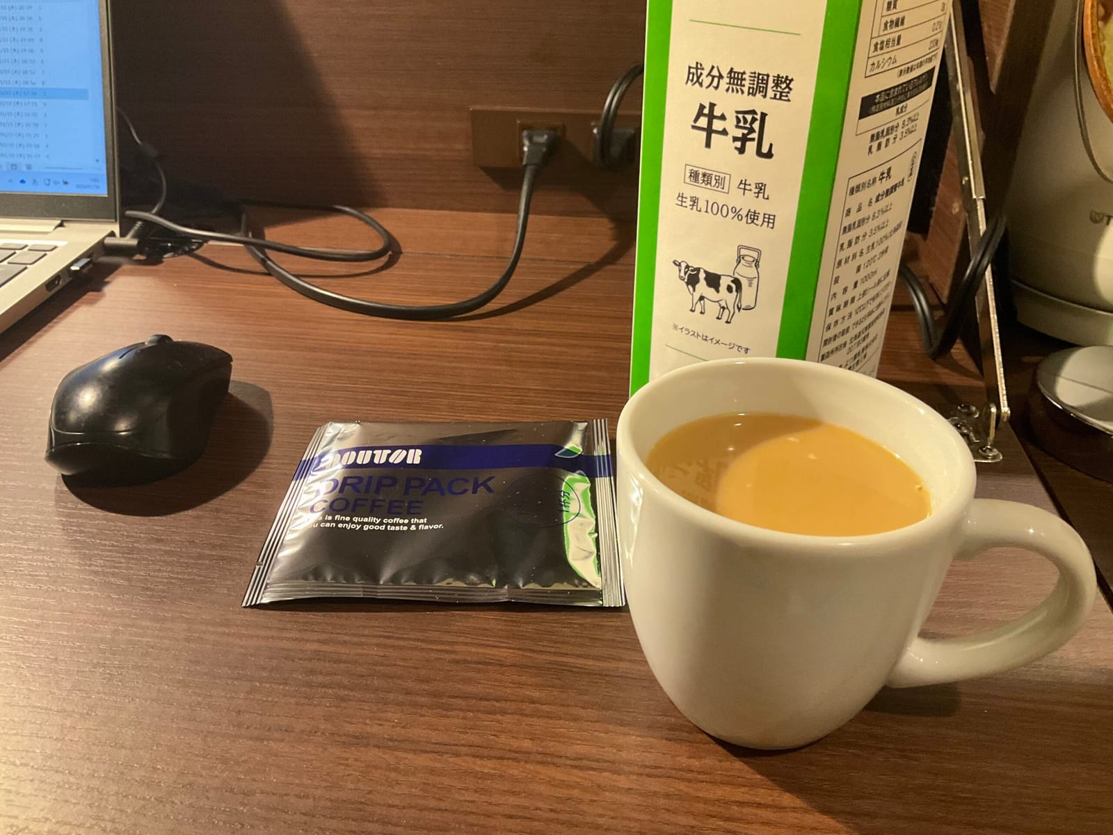 PCを休ませよう