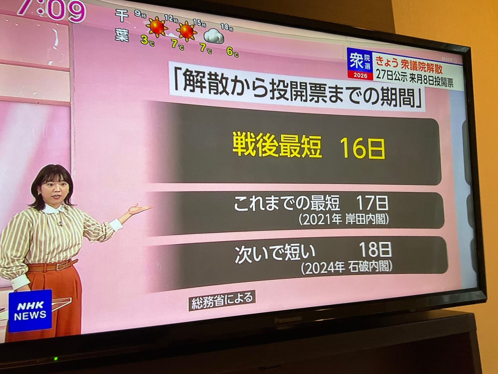 平地からエベレスト
