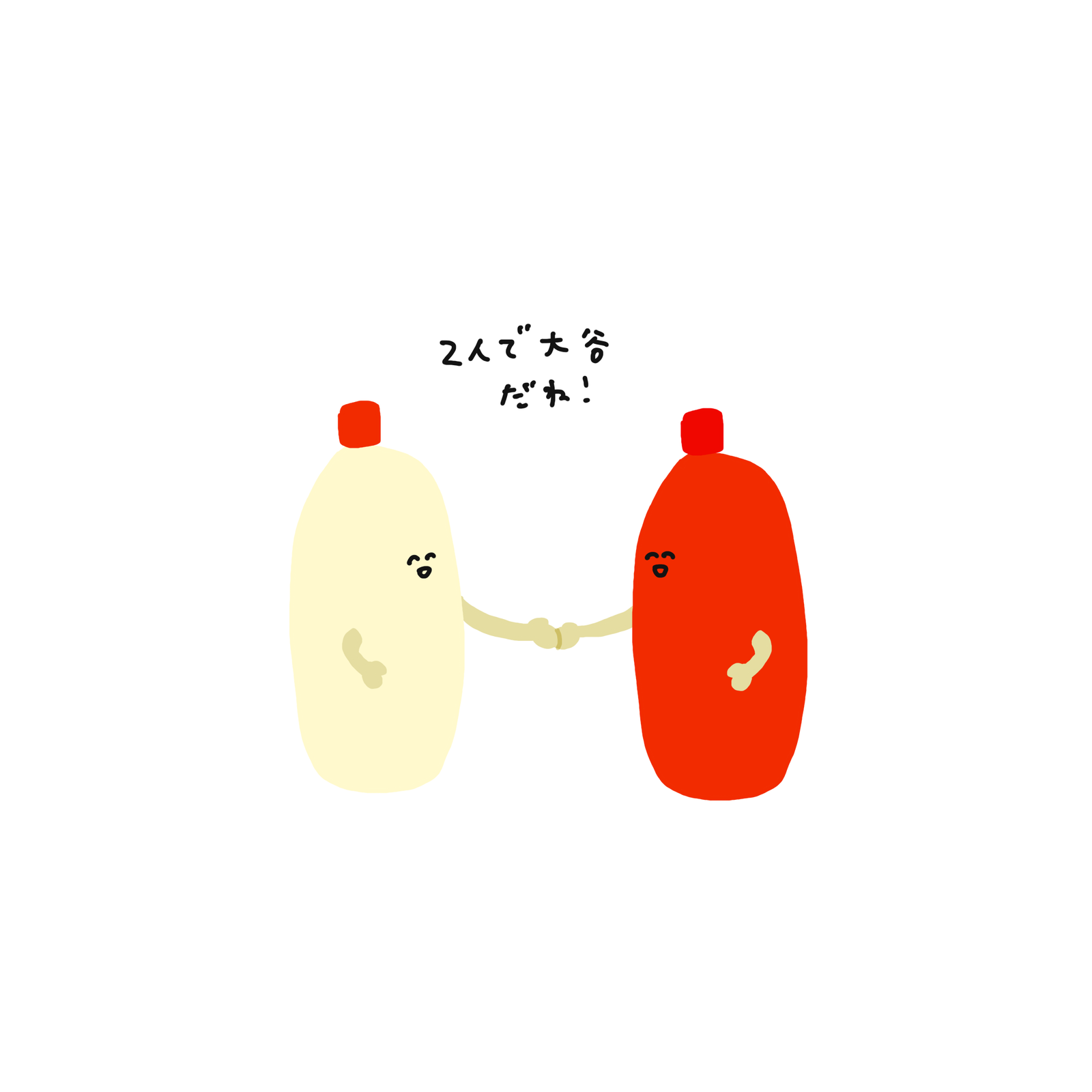 私は大谷