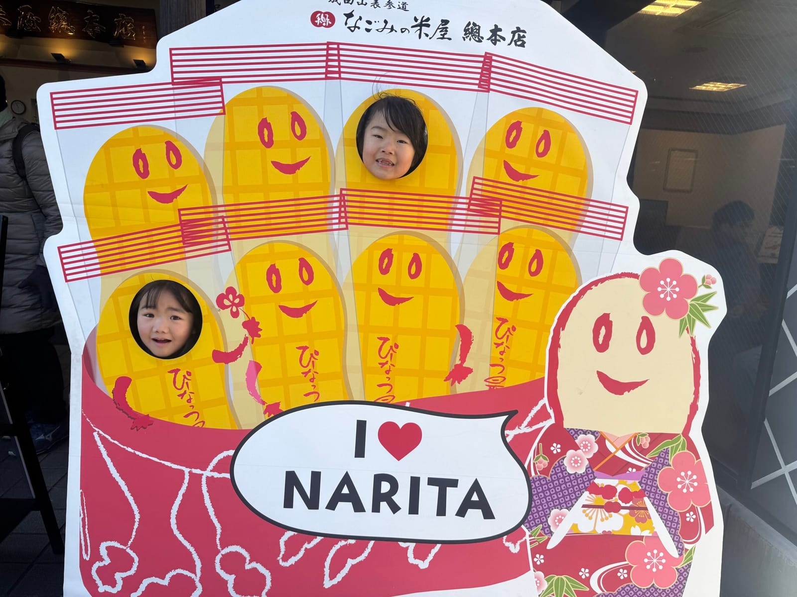新年の初詣