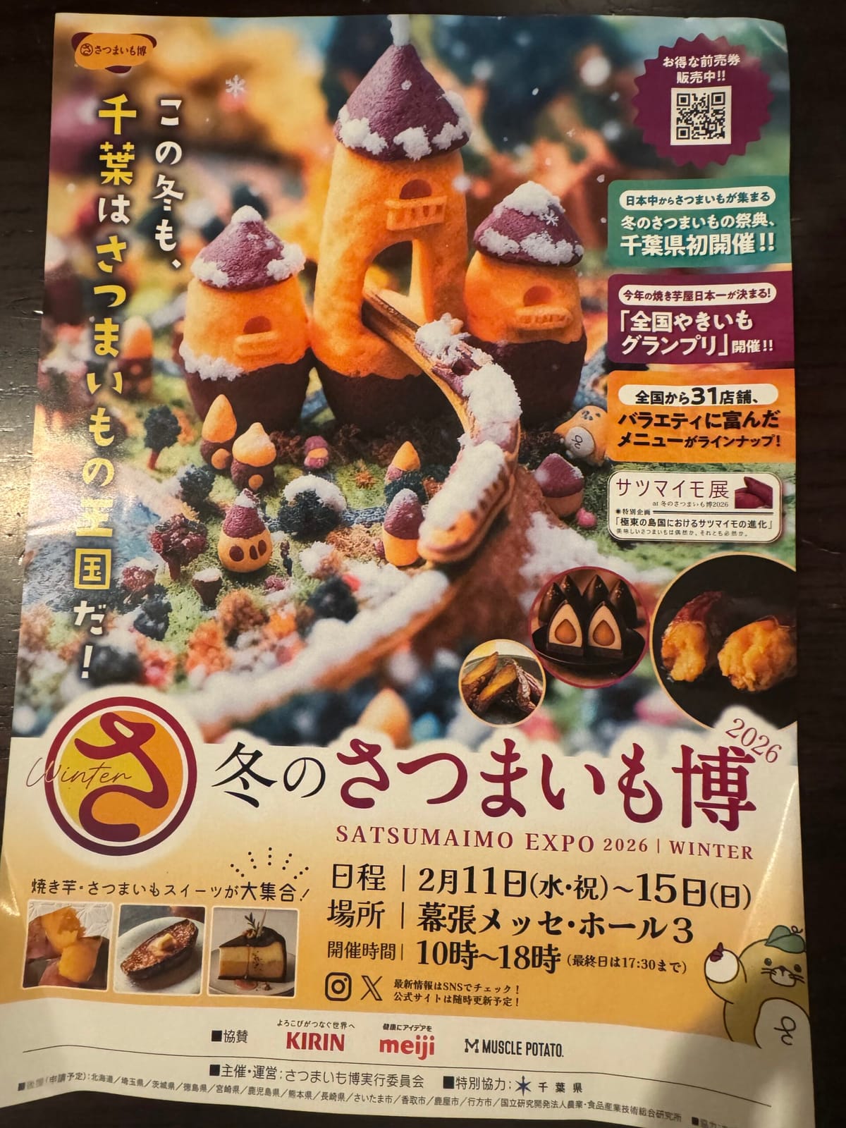 不惑
