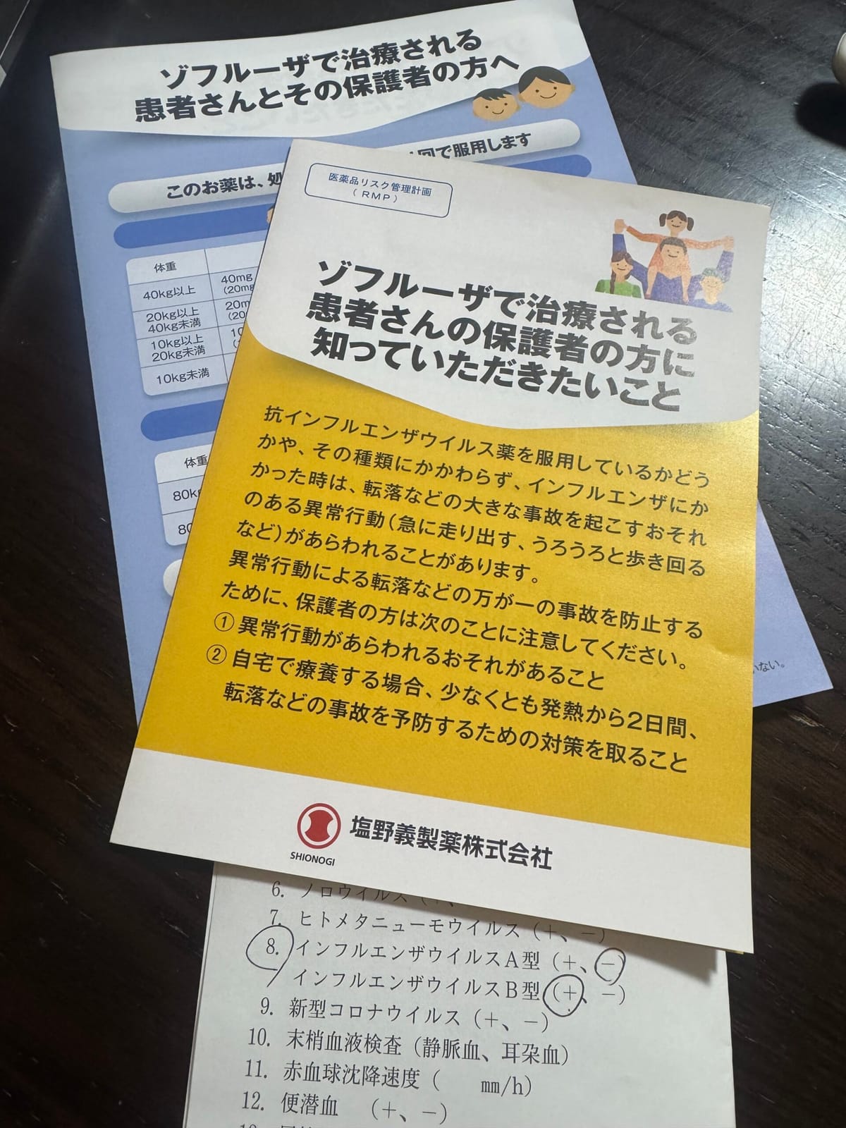 またまたアイツがやってきた