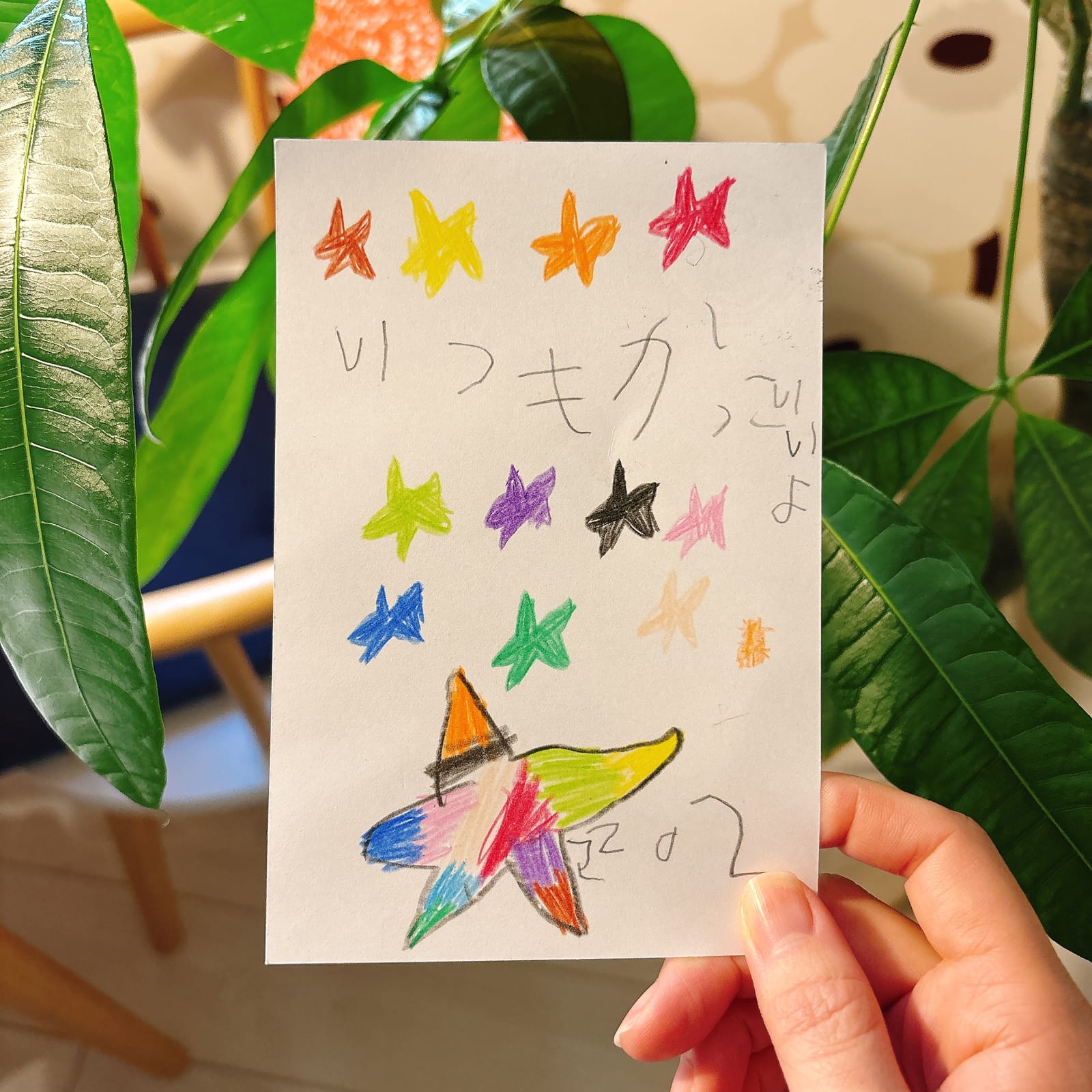 「いつもかっこいいよ」
