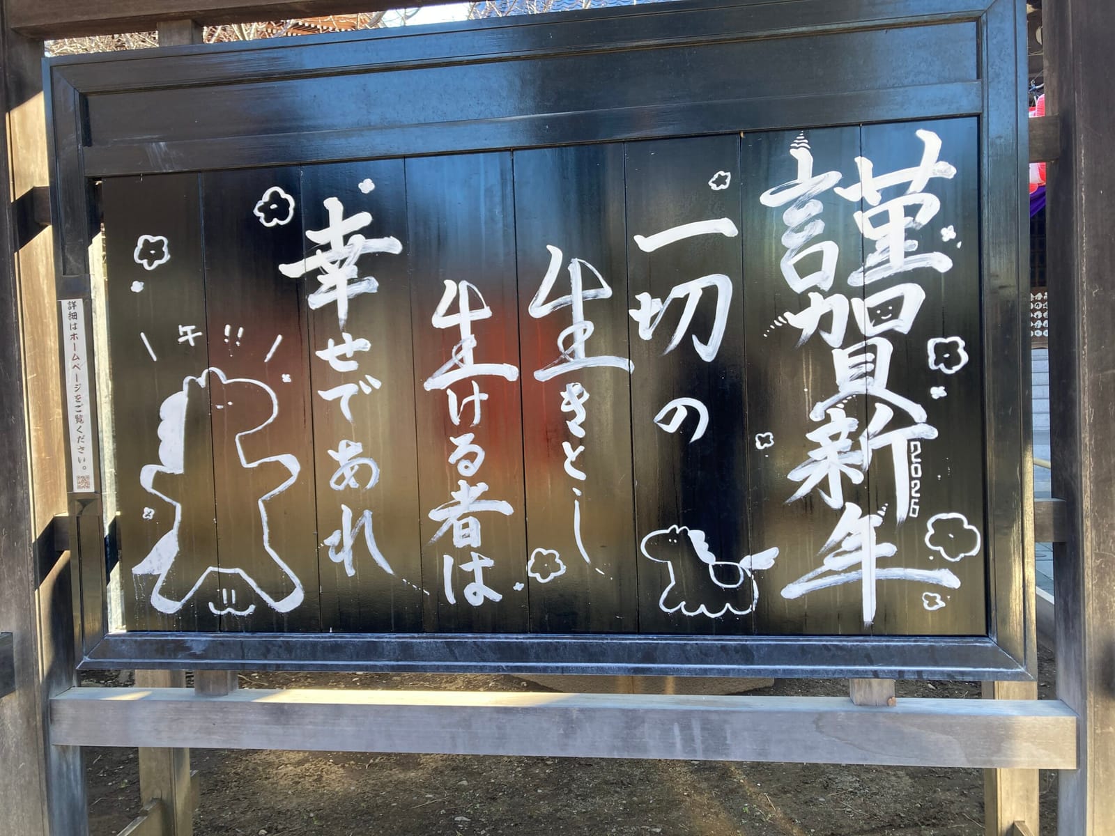 一切の生きとし生ける者は幸せであれ