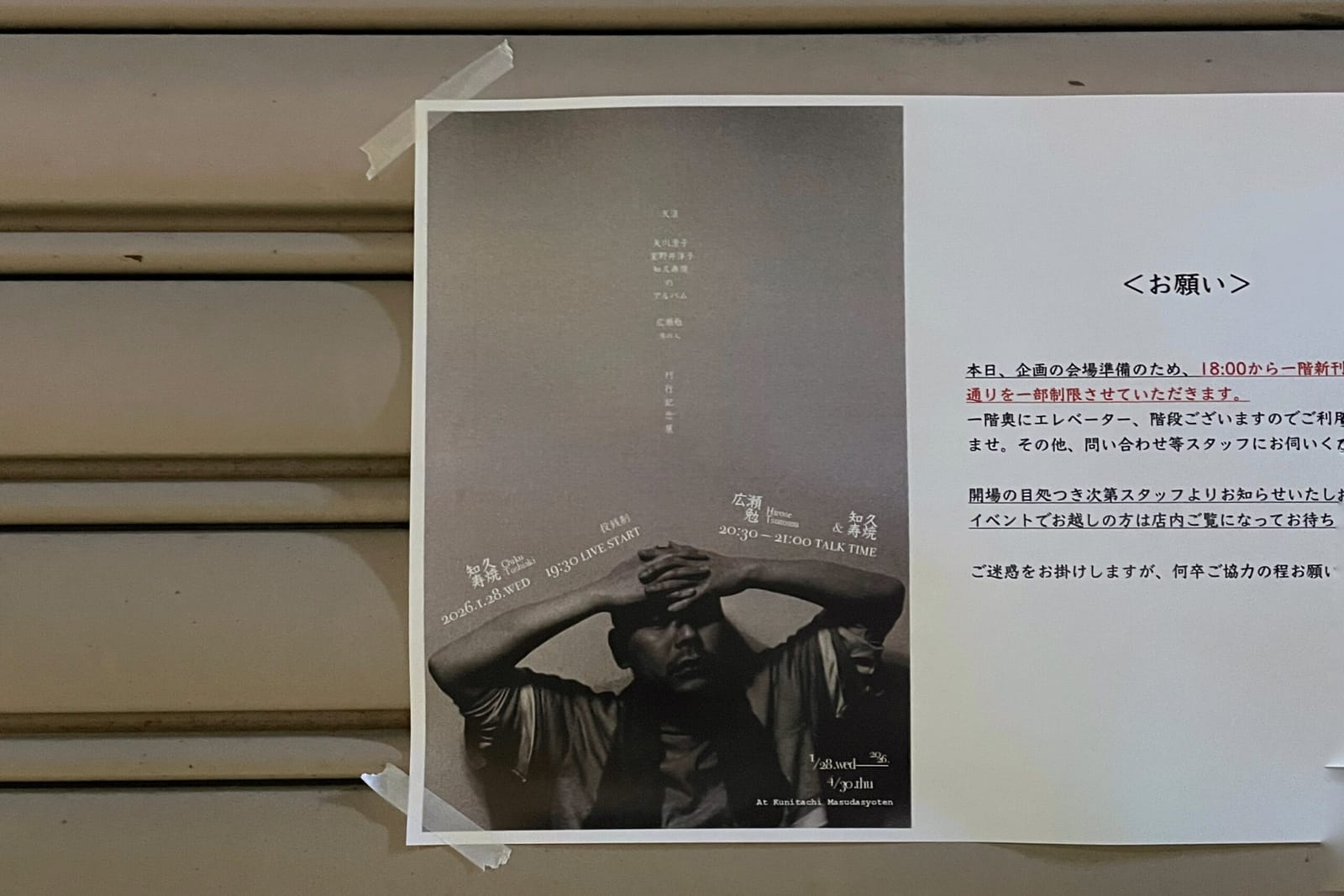 「月が見てた　月が見てた　月が見てたよ」知久寿焼