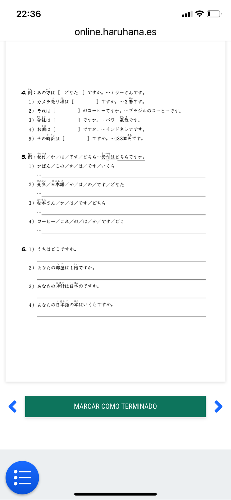 むずかしい