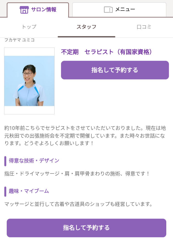 AIゆみちゃん実装！
