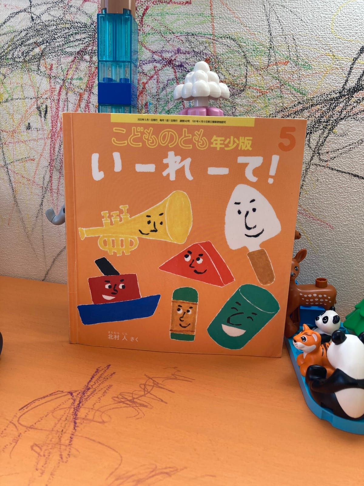 まわれまわる