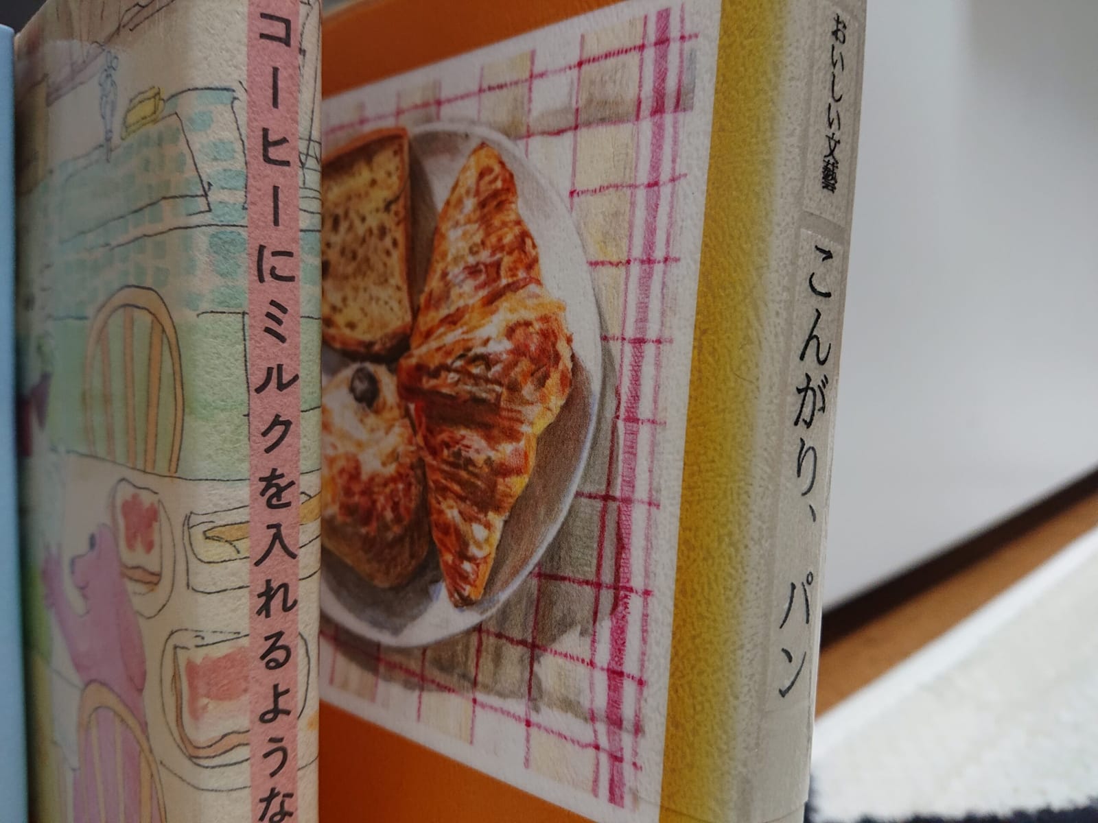 朝ごはんになりそうな組み合わせの本