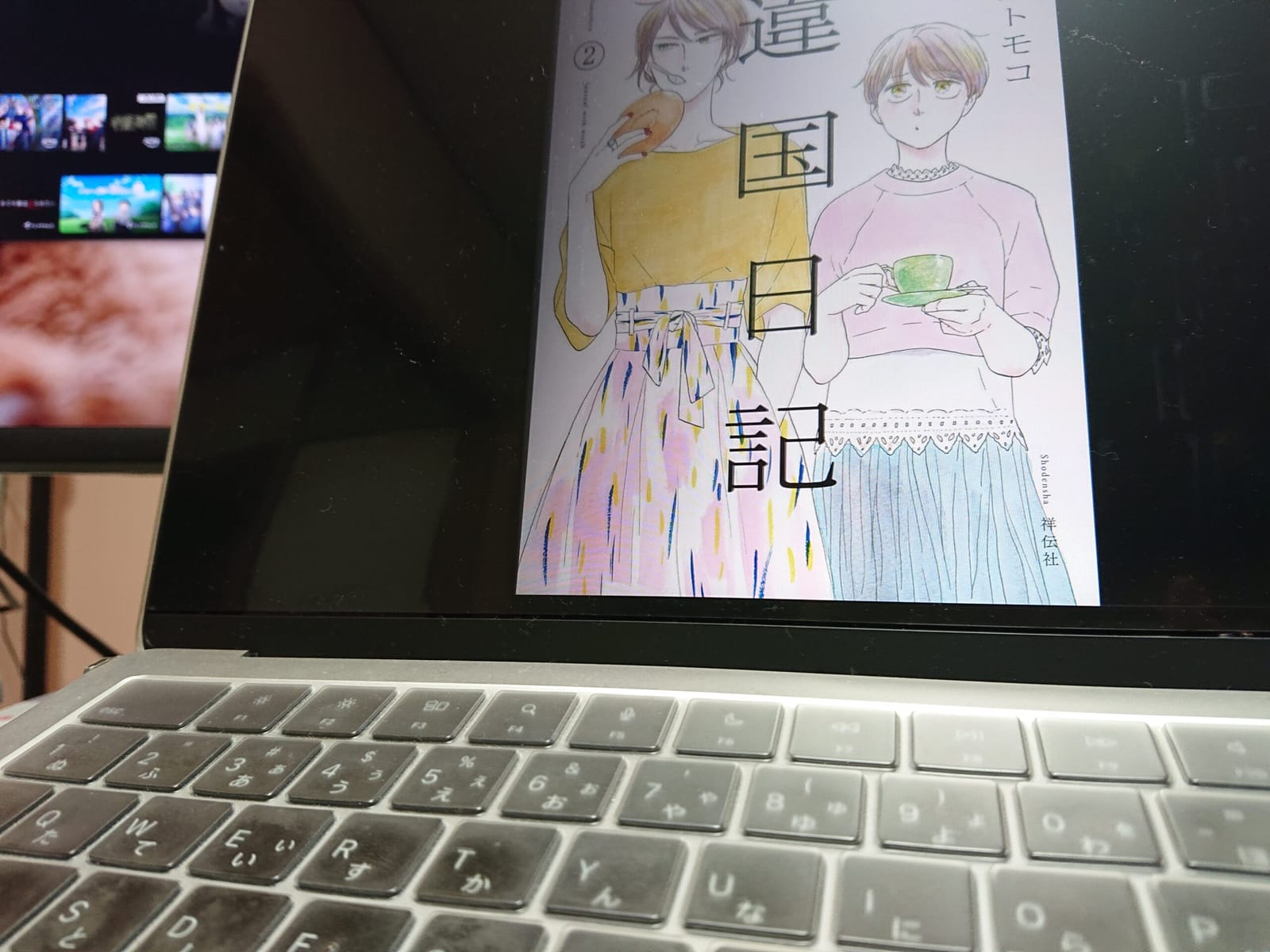 浸れる、雨の日の読書