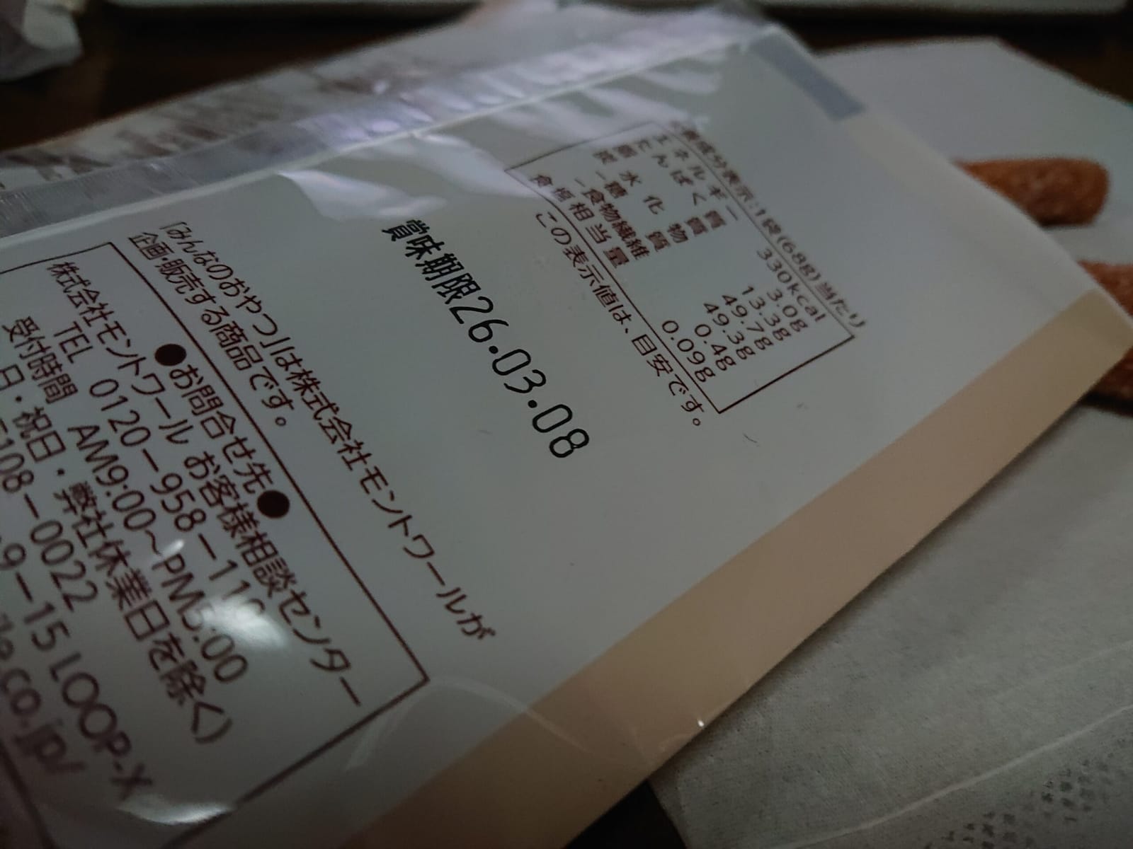 引力の日。