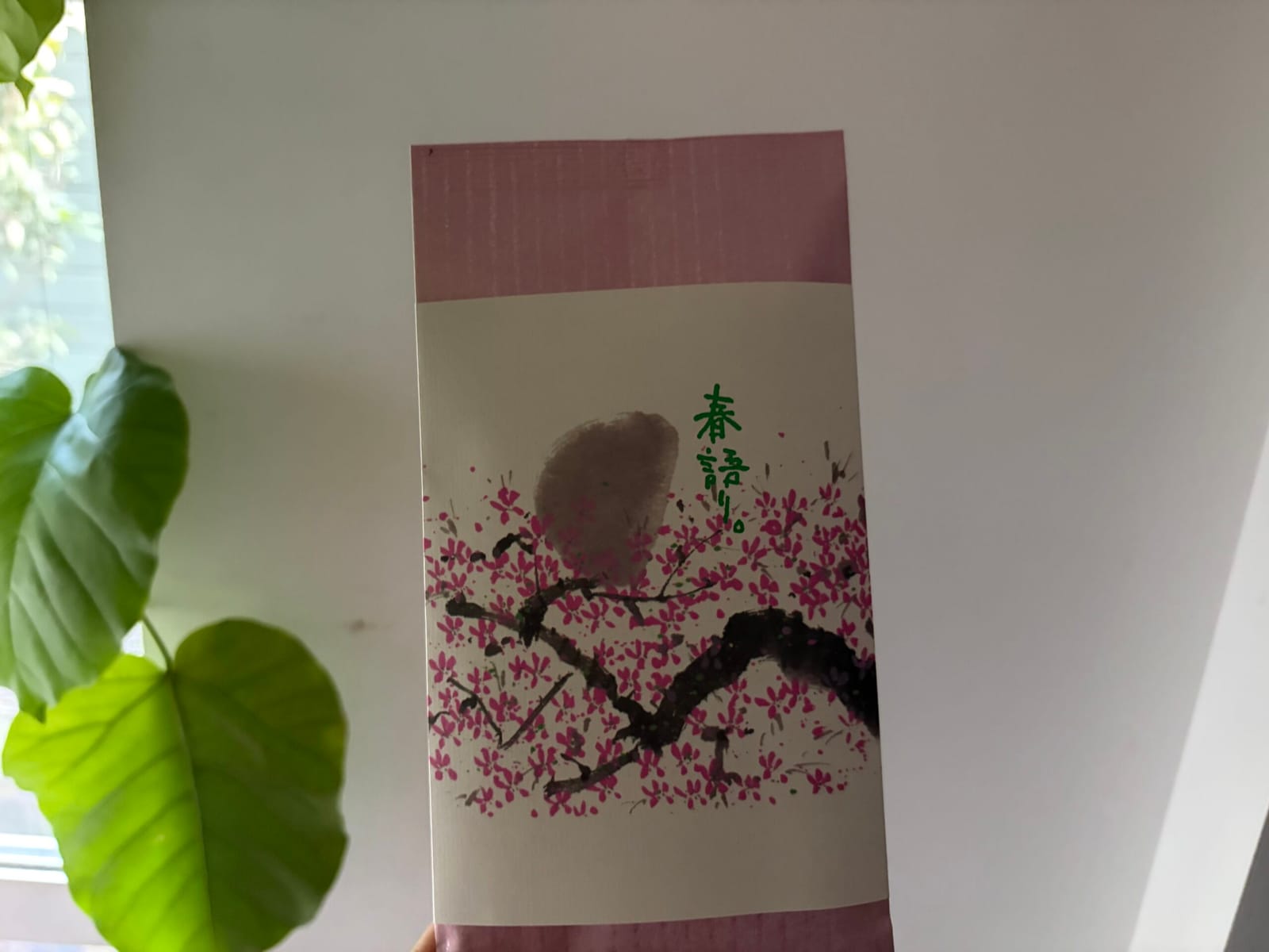 春のお茶