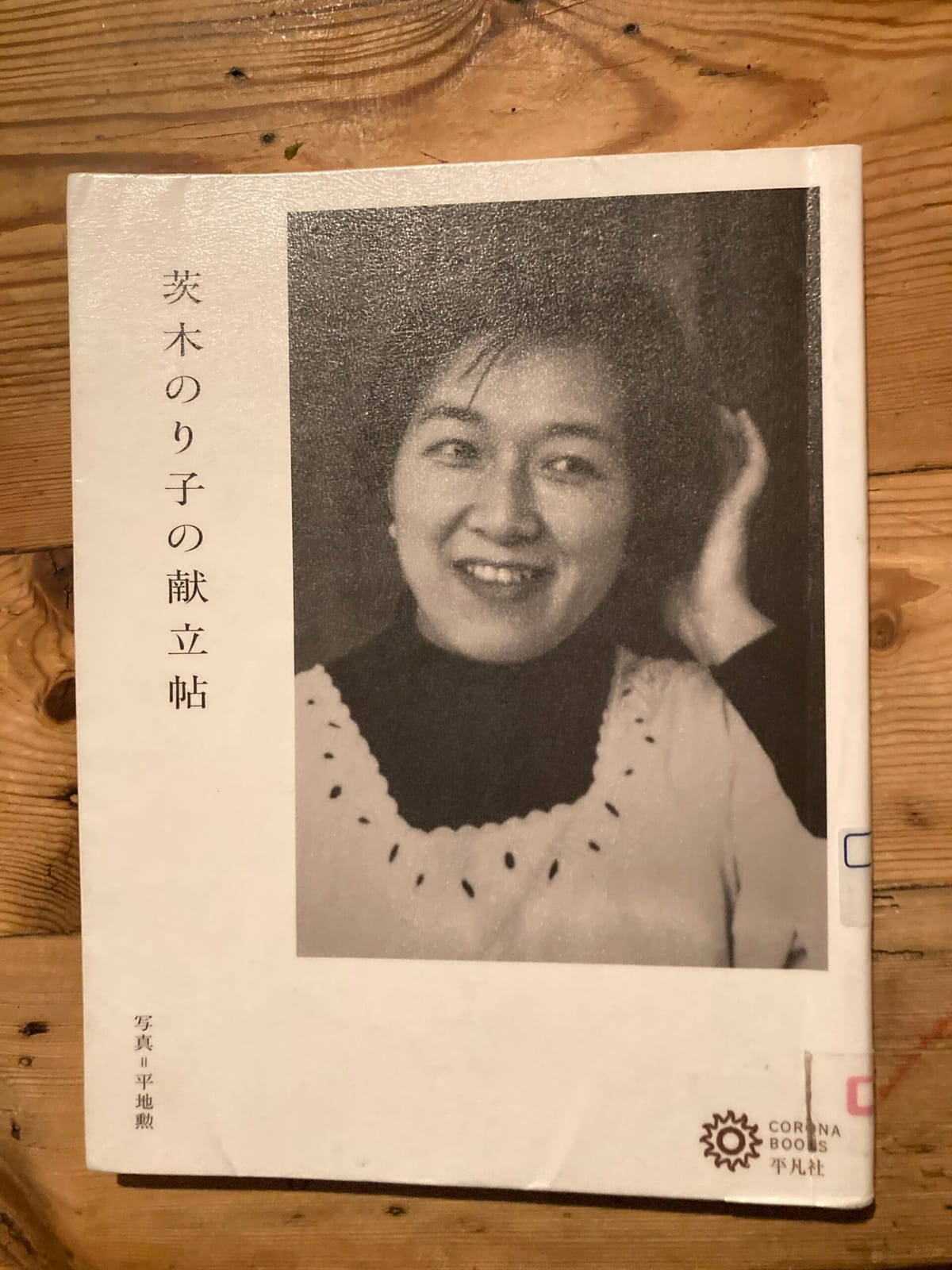 ここではないどこか