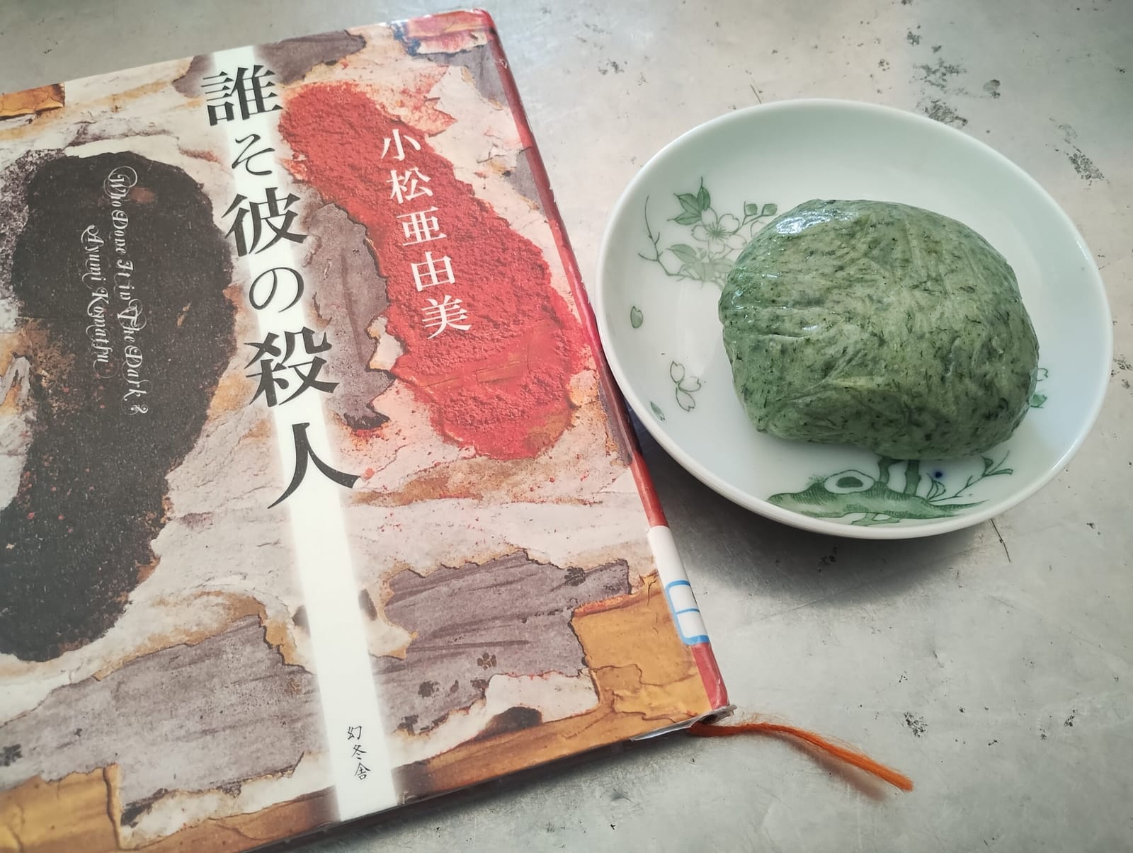 リマインド感謝