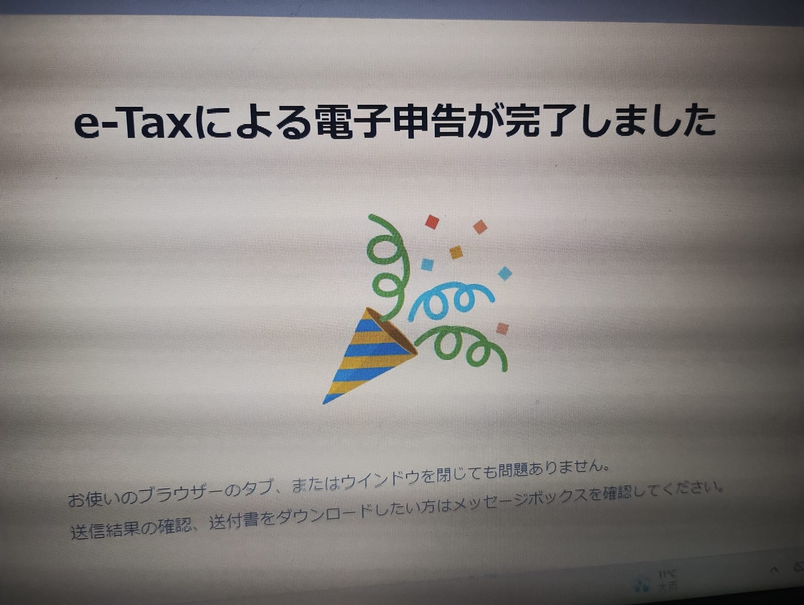 利権と信頼