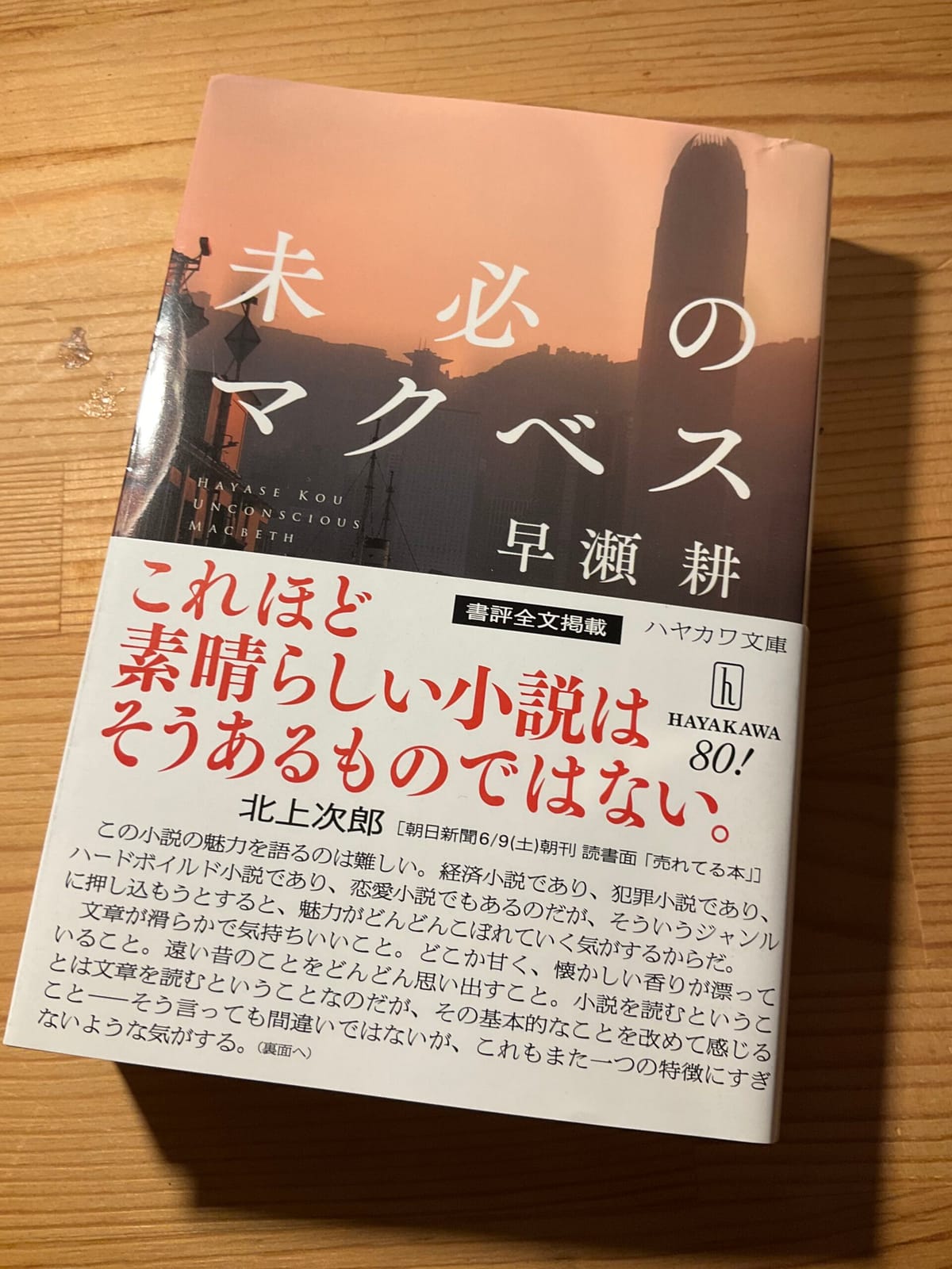 きれいは汚い　汚いはきれい