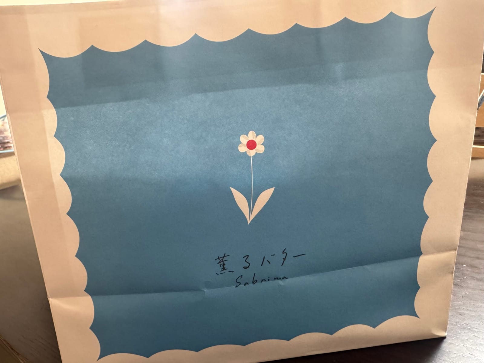 信じて待つ→非常に難儀