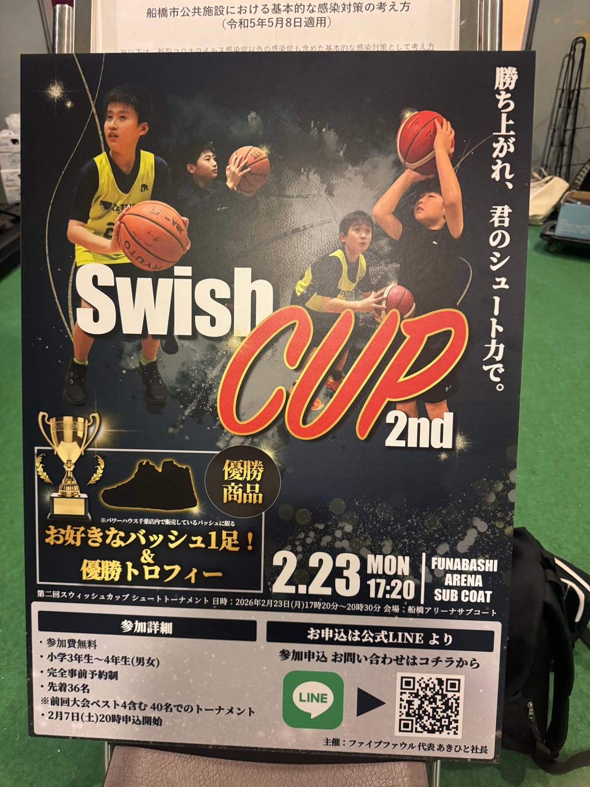 子どもたちの熱い想いに心震わす