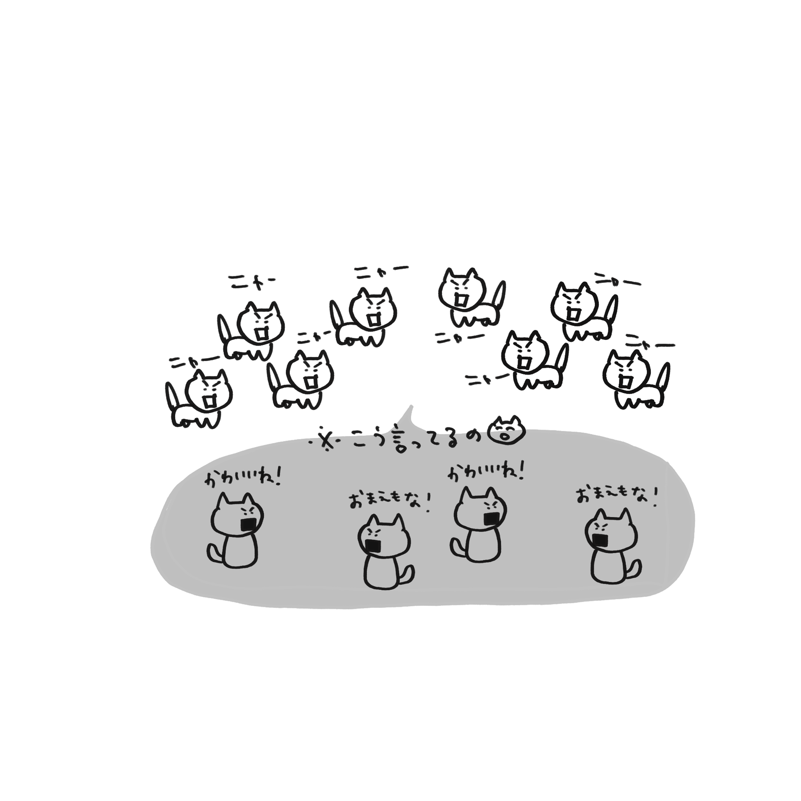 私も可愛いし、あなたも可愛い