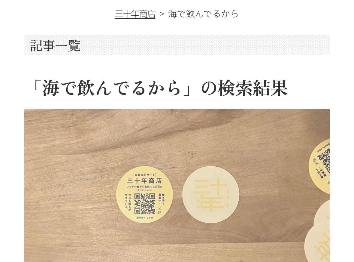 「かきぬまさんをボッコボコにした人が絶対おかしい」