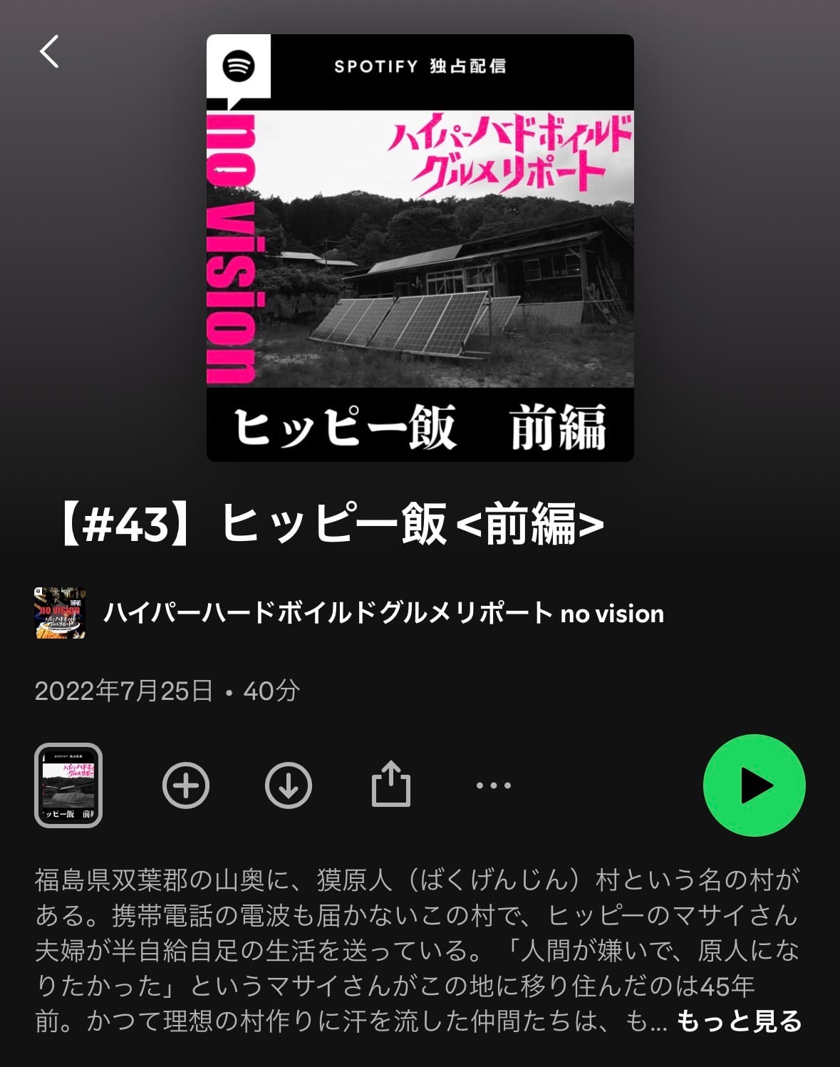 はまっているもの